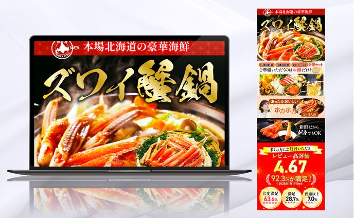 納品物、食品・飲食