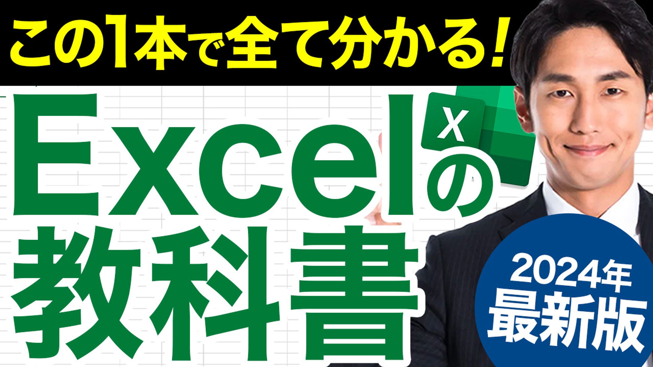 YouTubeサムネ（自主制作/20〜40代男性向け）-1