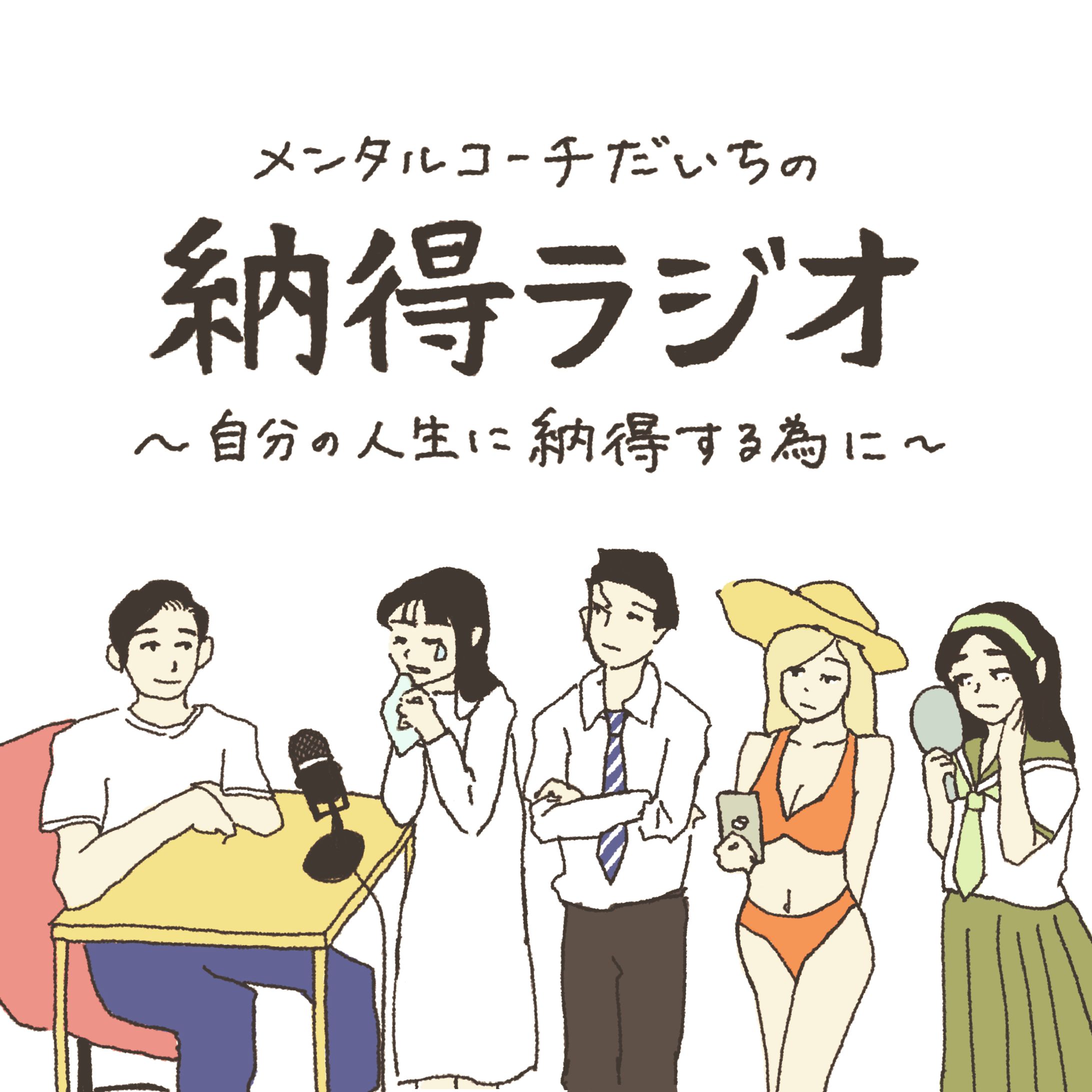 Webラジオのカバーアート-1