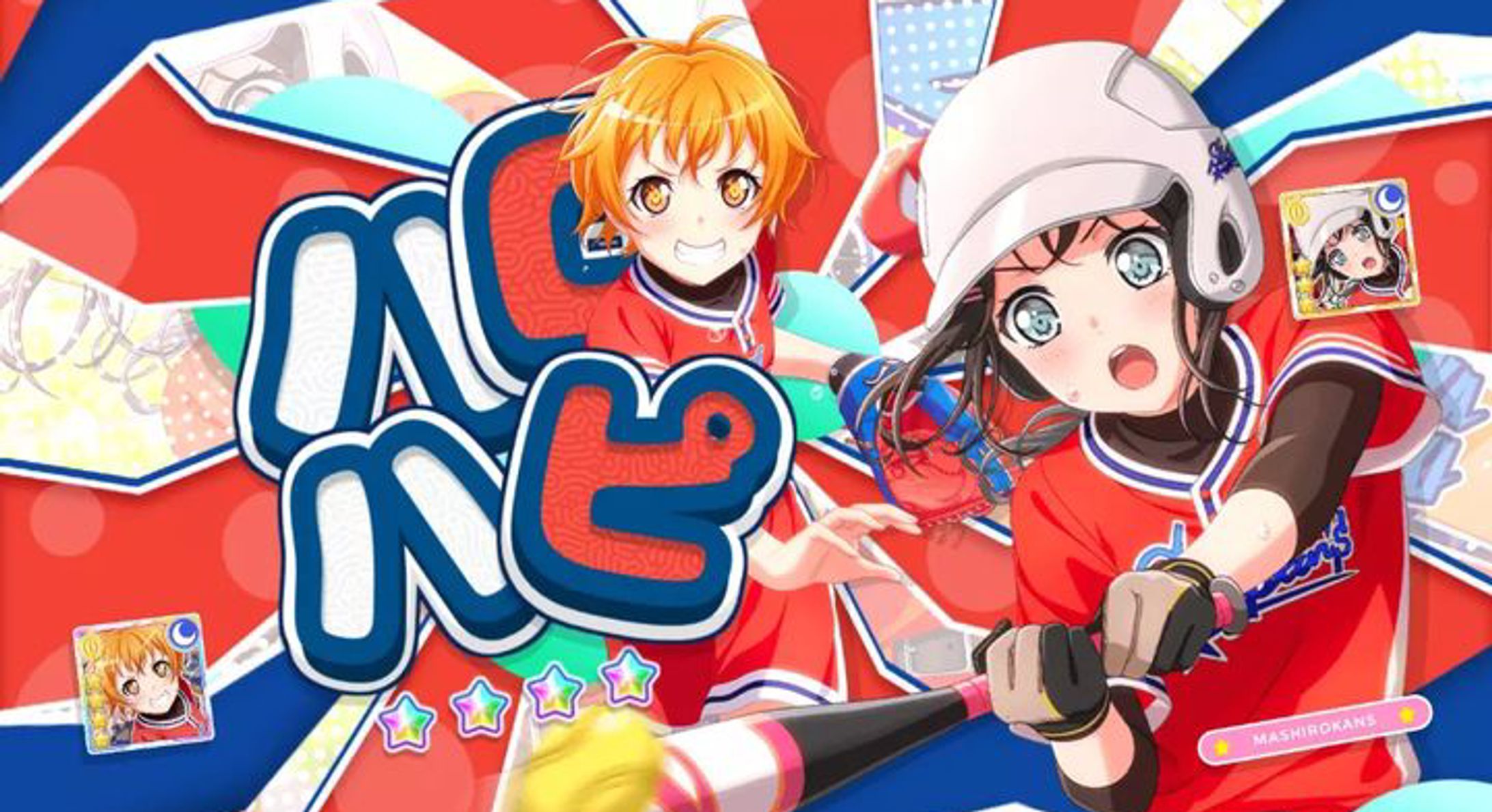 Misaki and Hagumi Twitter Size Banner-1