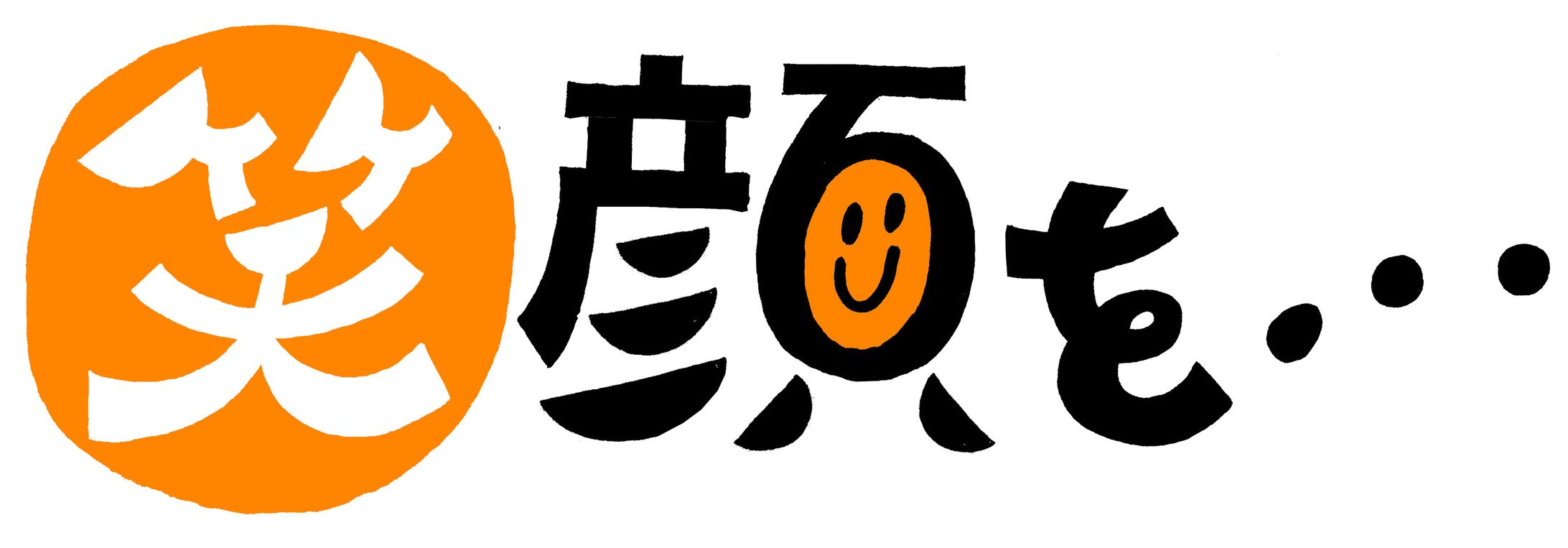 NHK仙台 スローガン・ロゴマーク 2018-1