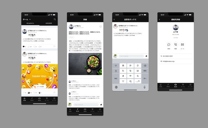 社内用SNSアプリUI