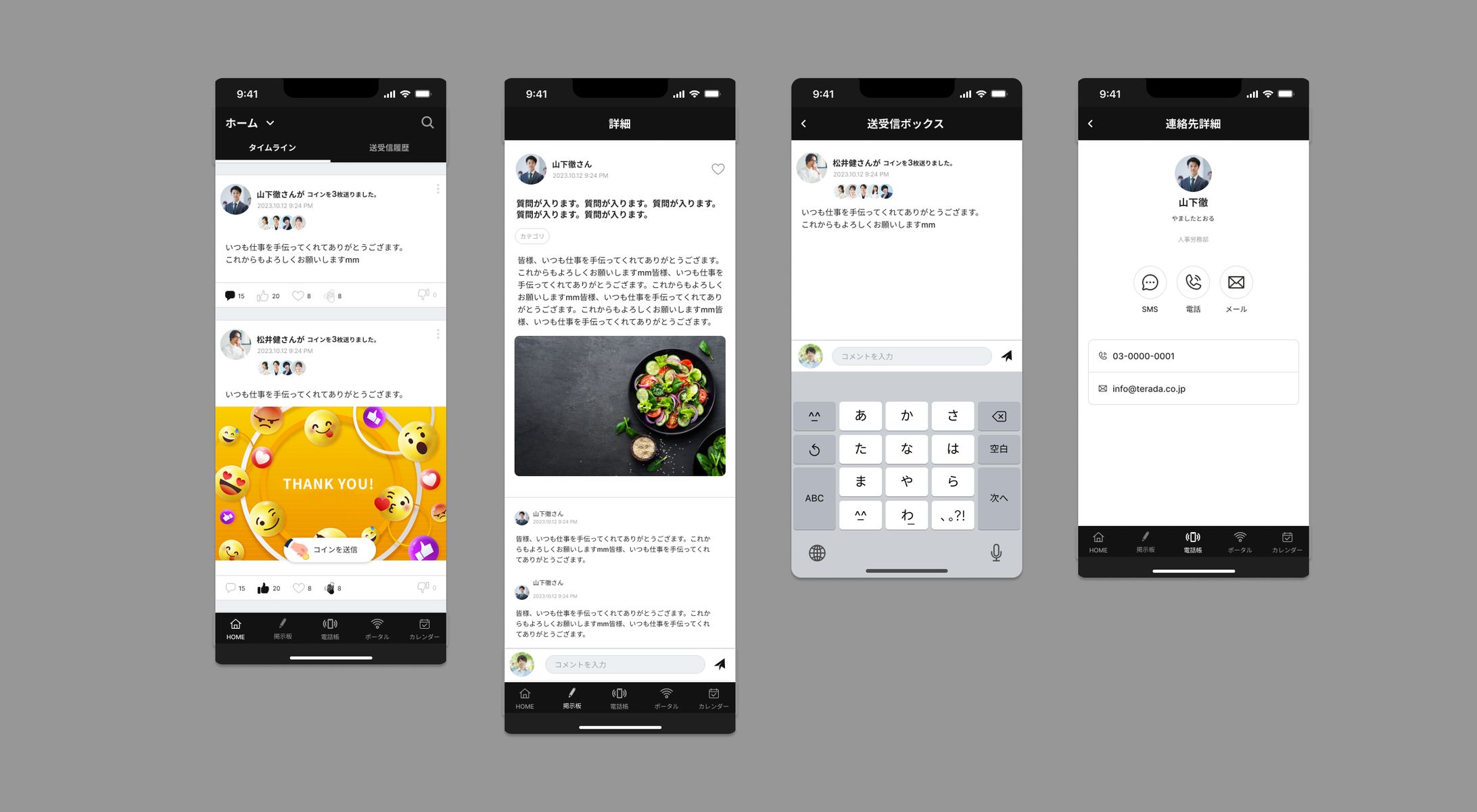 社内用SNSアプリUI-1