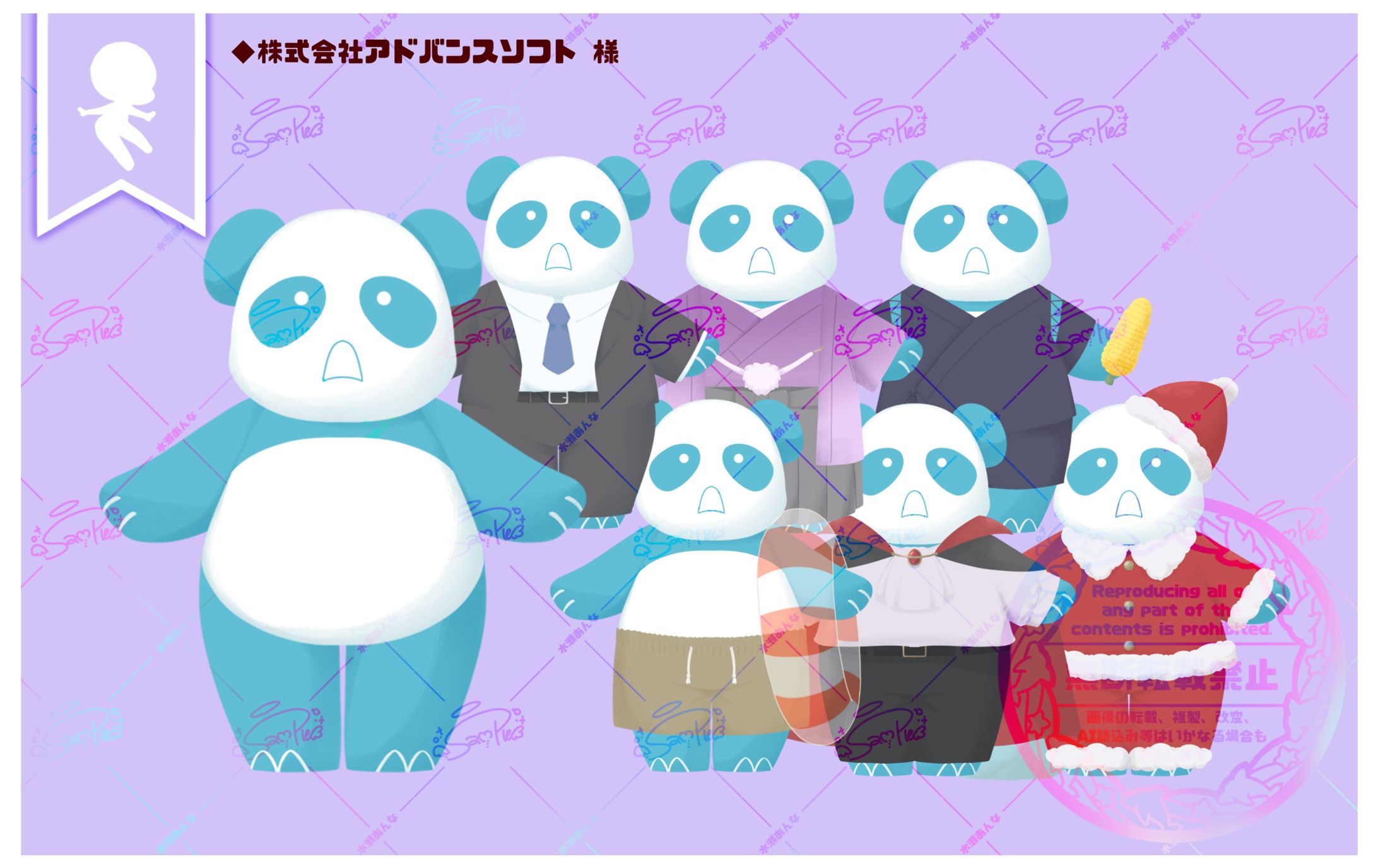 【株式会社アドバンスソフト 様】ミニキャラ-1