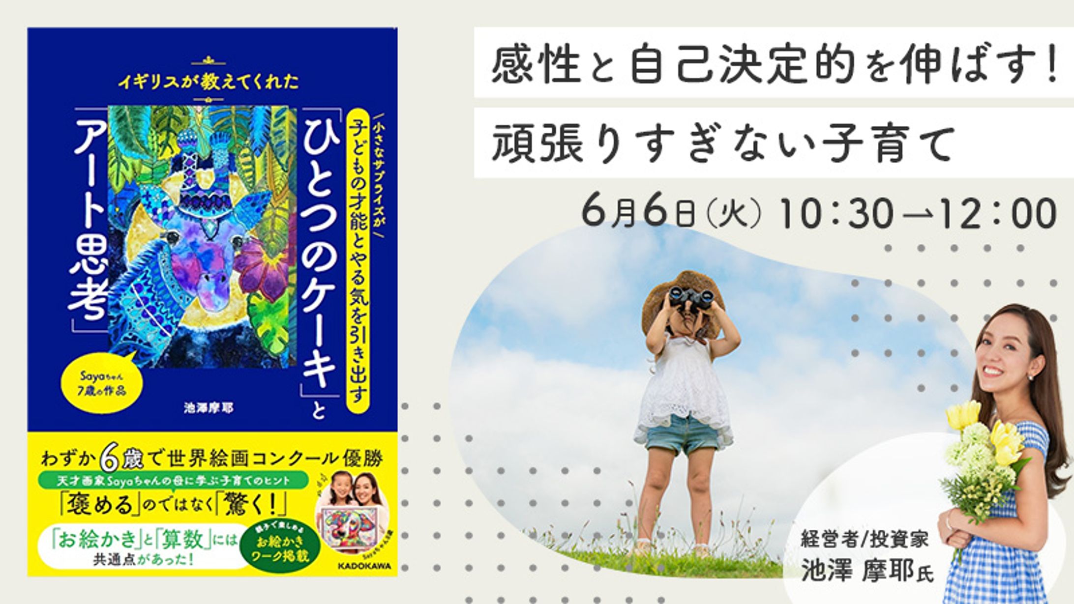 YouTubeサムネイル-1