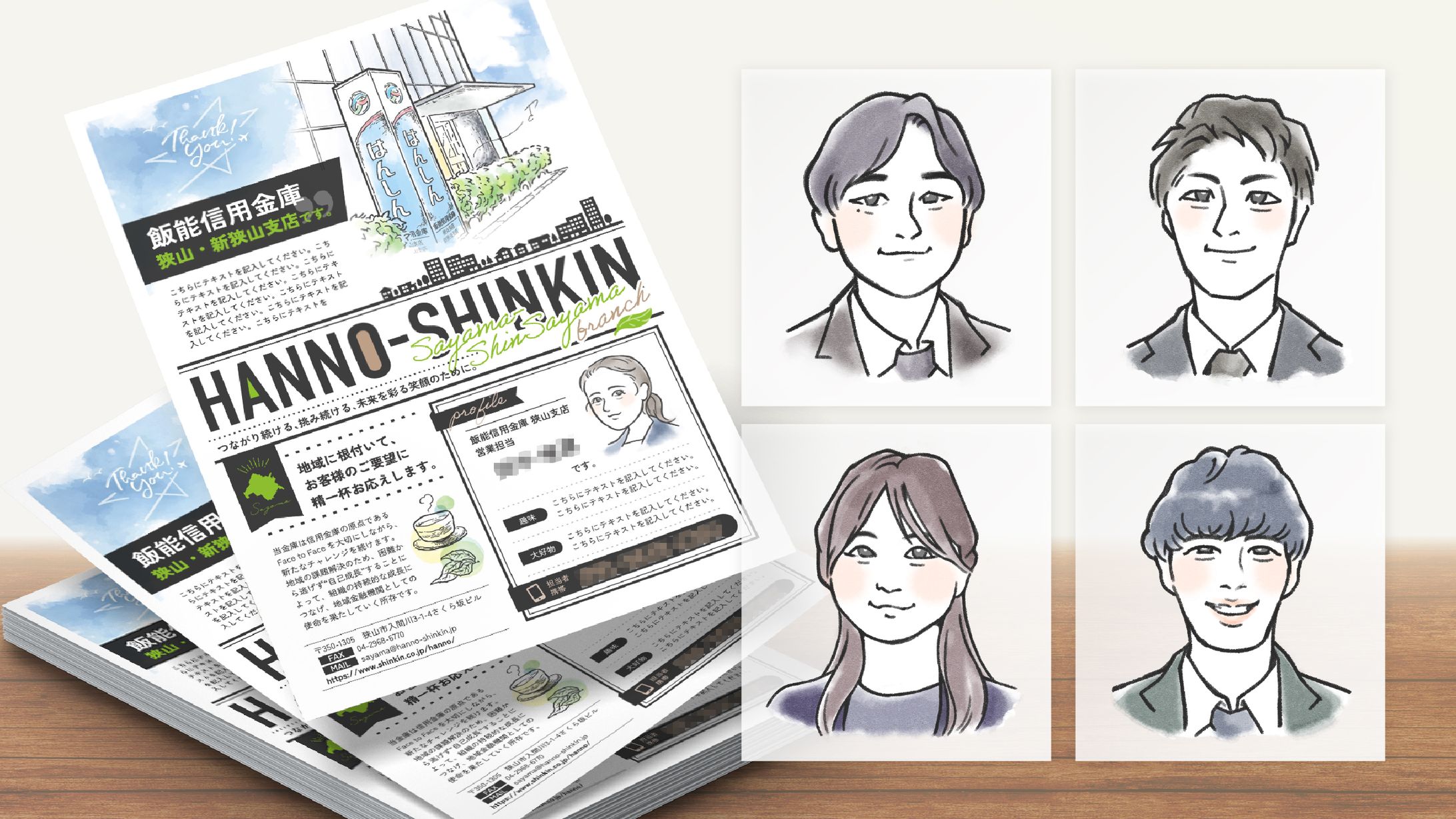 飯能信用金庫 狭山・新狭山支店　案内チラシ＋似顔絵ほかイラスト-1