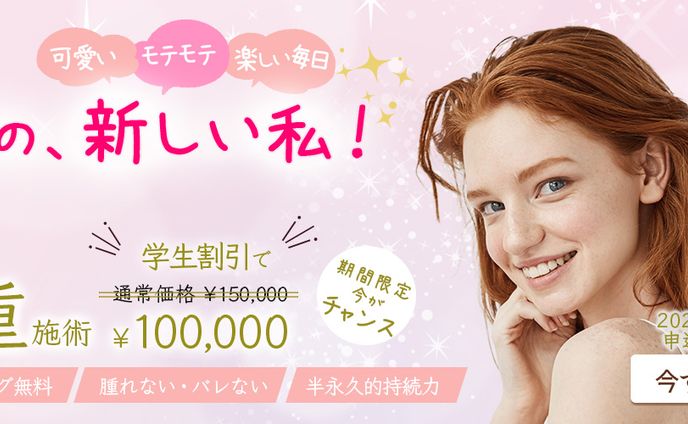 二重施術カウンセリング