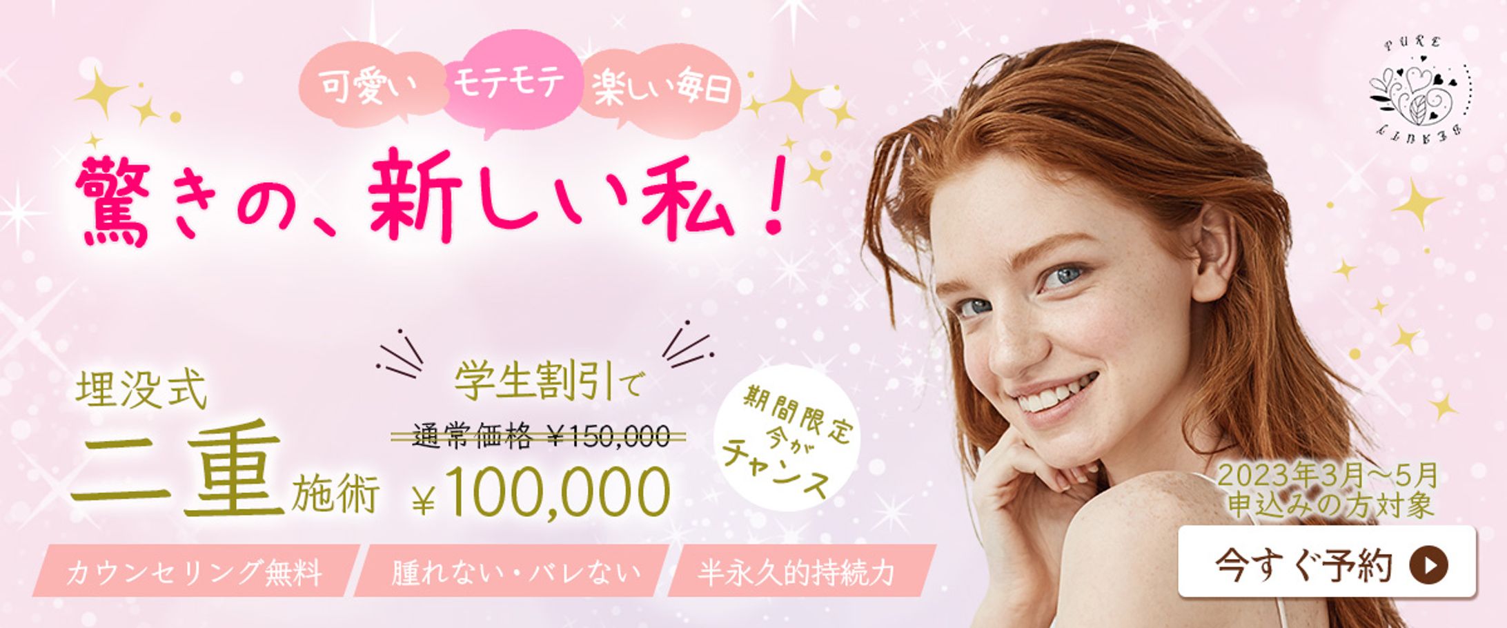 二重施術カウンセリング-1