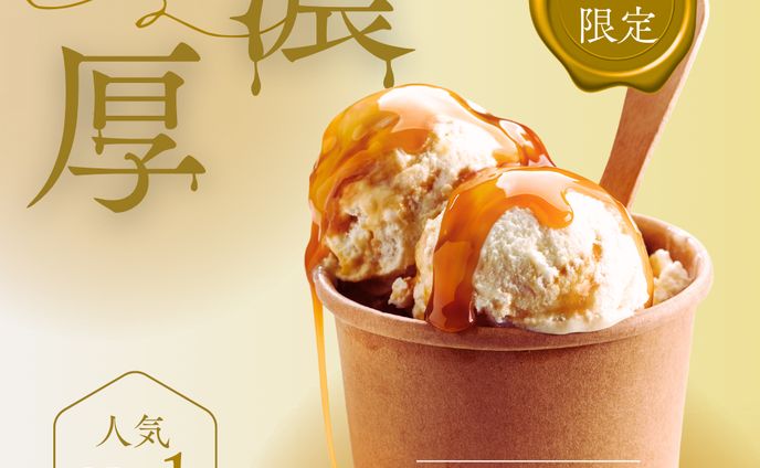 Instagram広告バナー