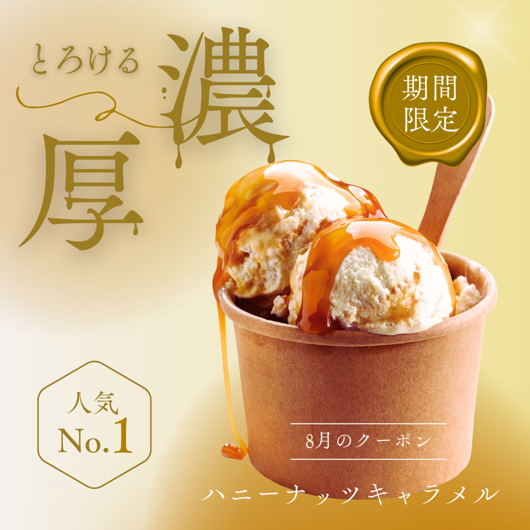 Instagram広告バナー-1