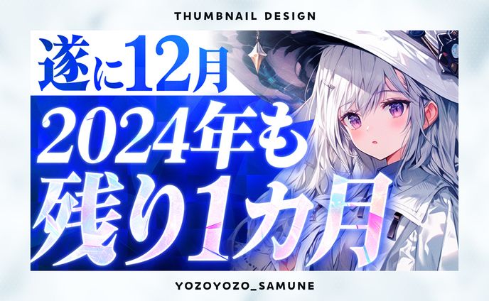 【サムネイル】ビジネス系