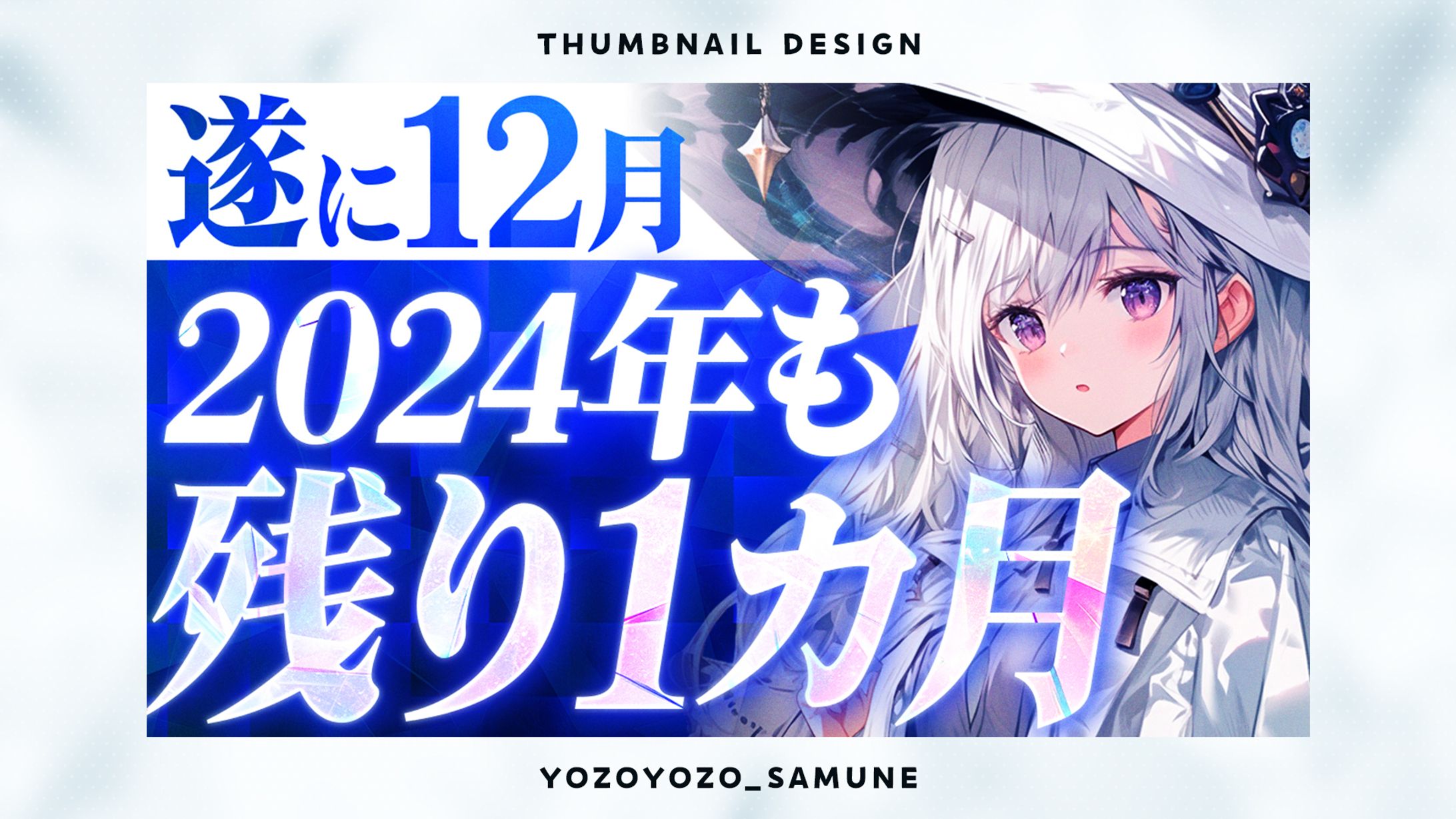 【サムネイル】ビジネス系-1