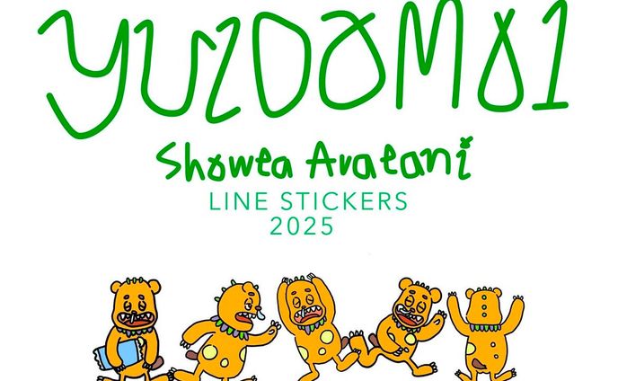 LINE スタンプ　YUIDOM01