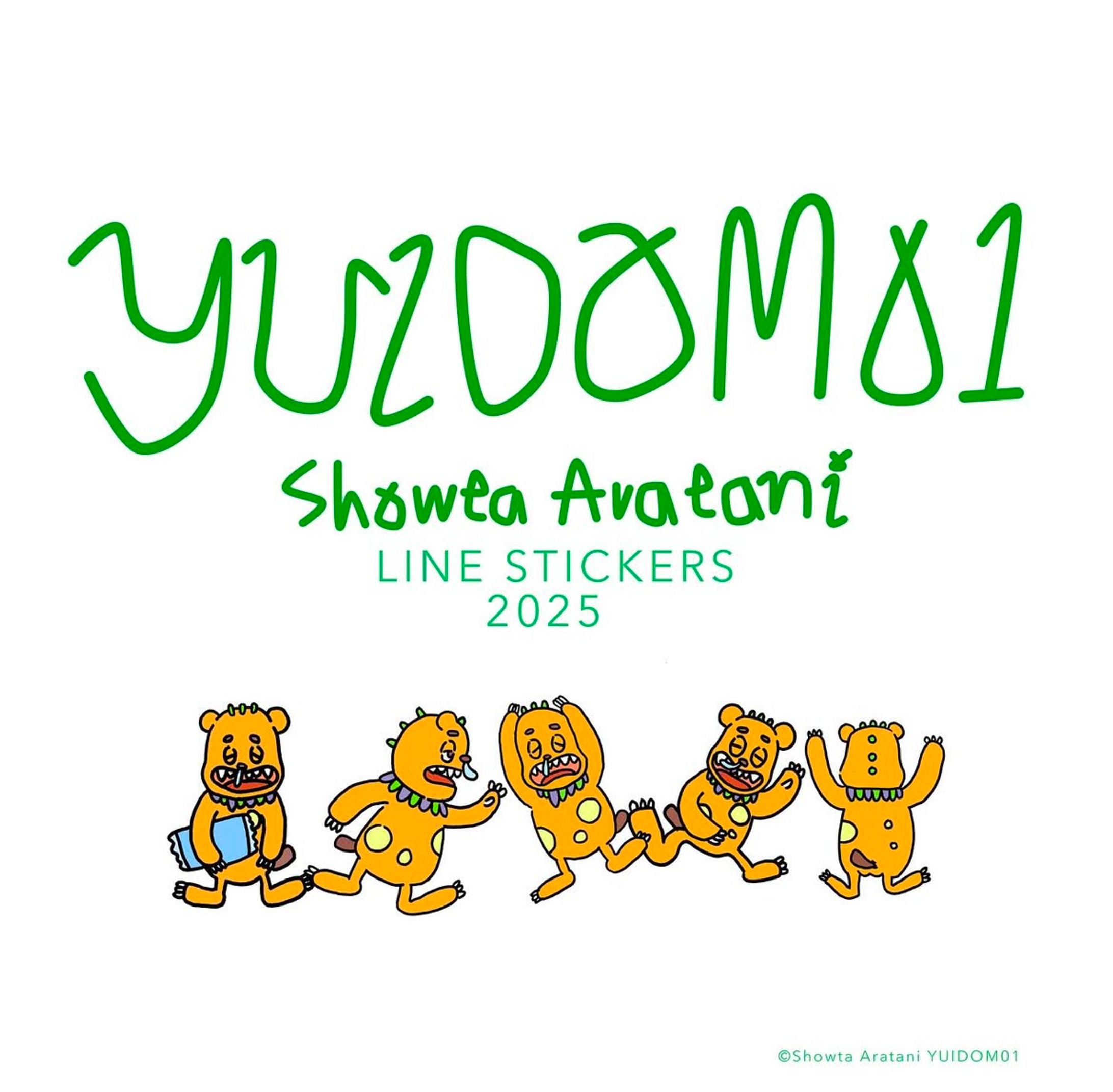 LINE スタンプ　YUIDOM01-1