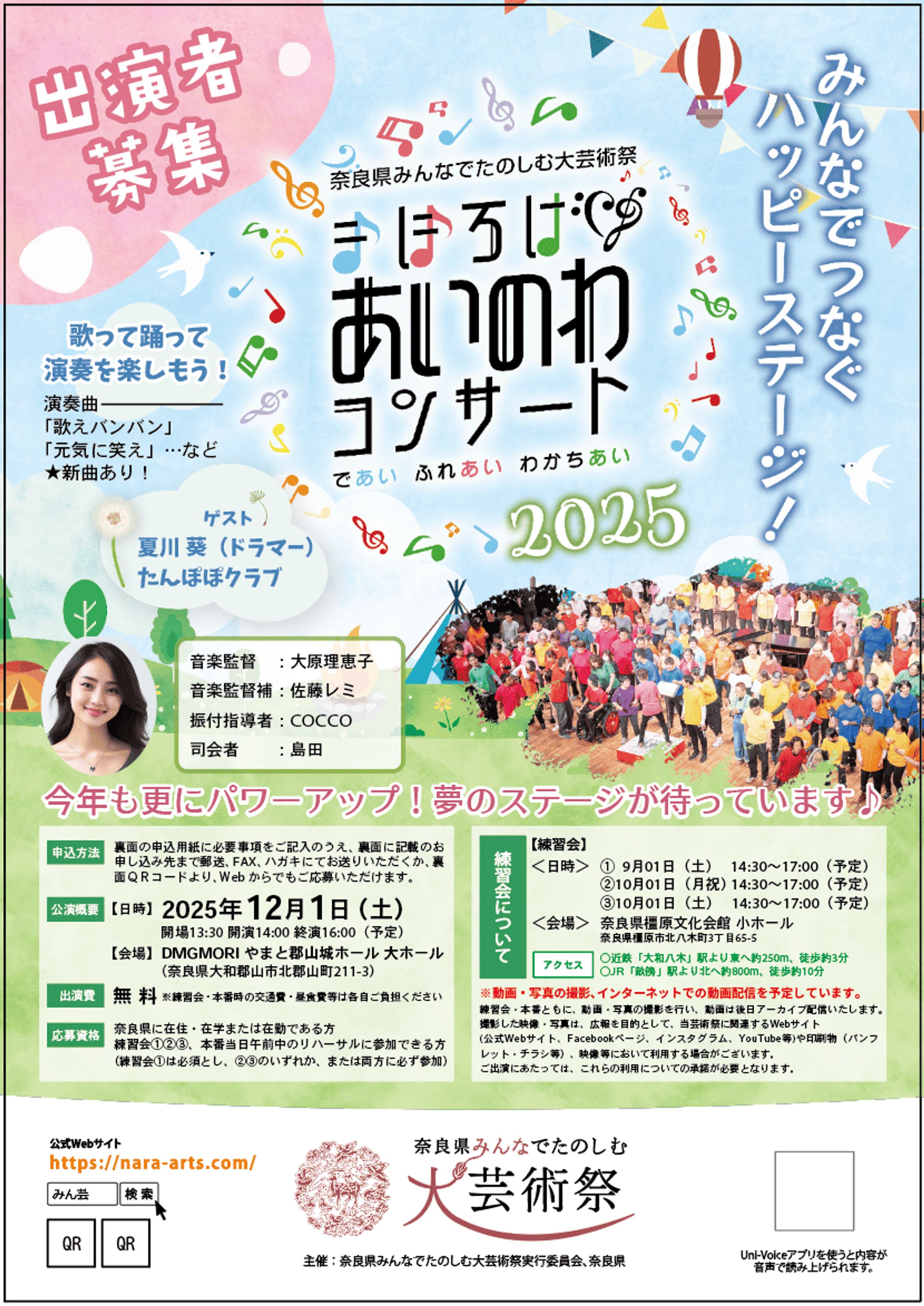 チラシ：芸術祭-1