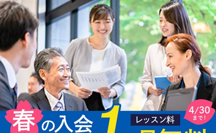 【課題制作】英会話スクールバナー