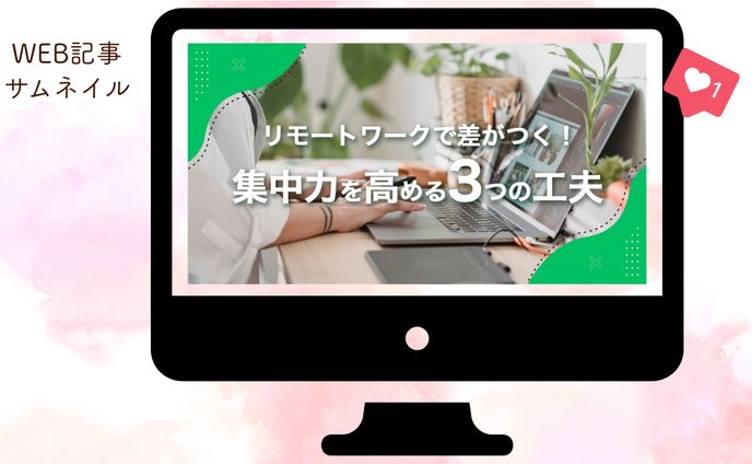 【架空案件】WEB記事 サムネイル