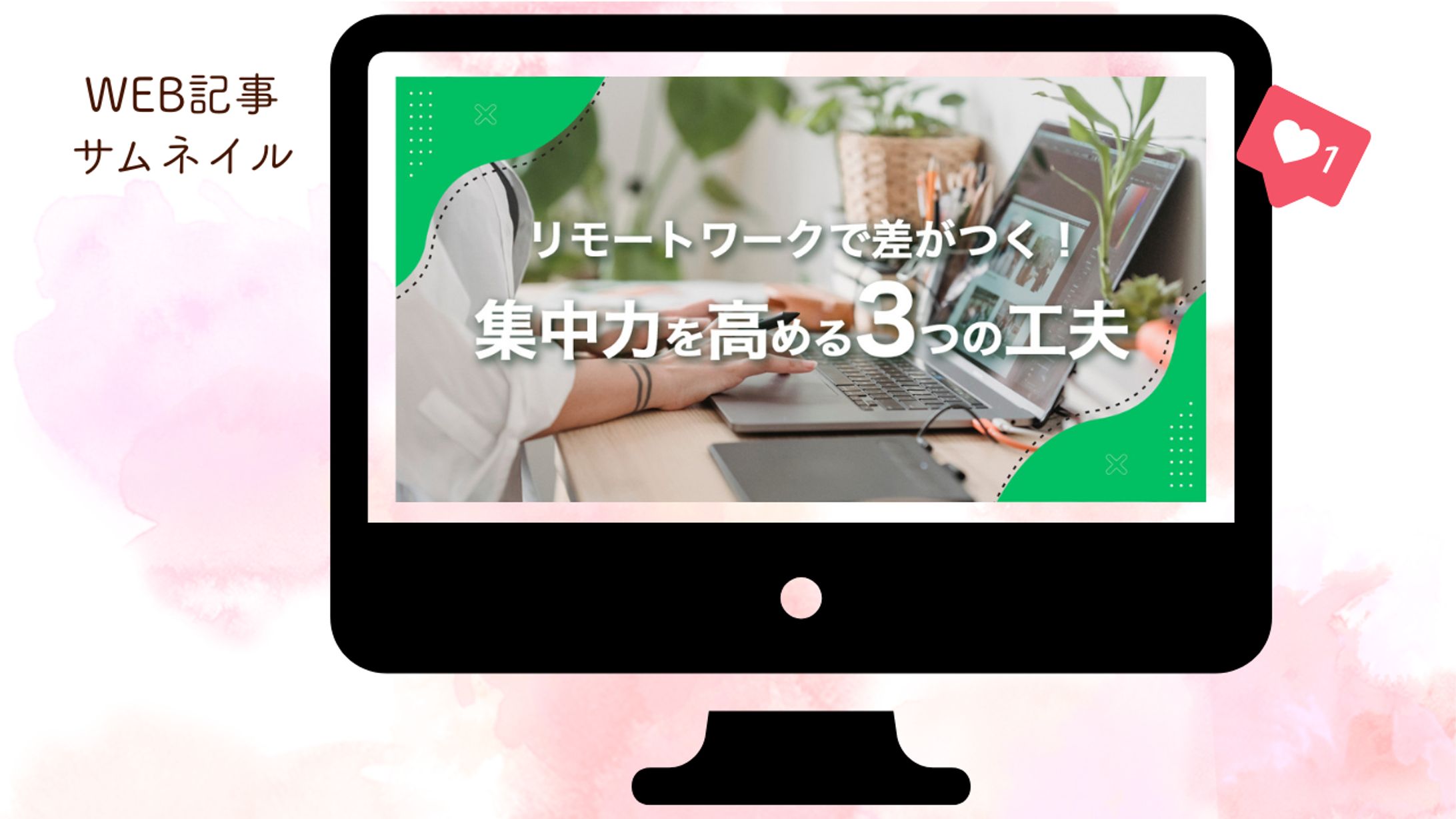 【架空案件】WEB記事 サムネイル-1