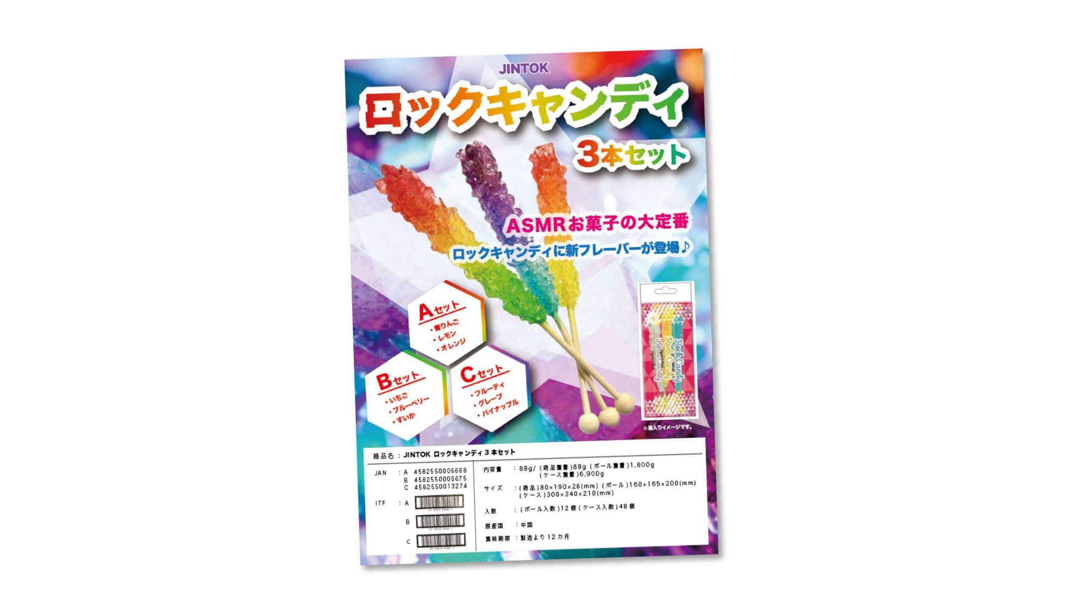 お菓子フライヤー-1