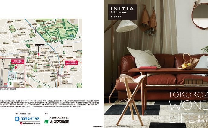 イニシア所沢リターンツール