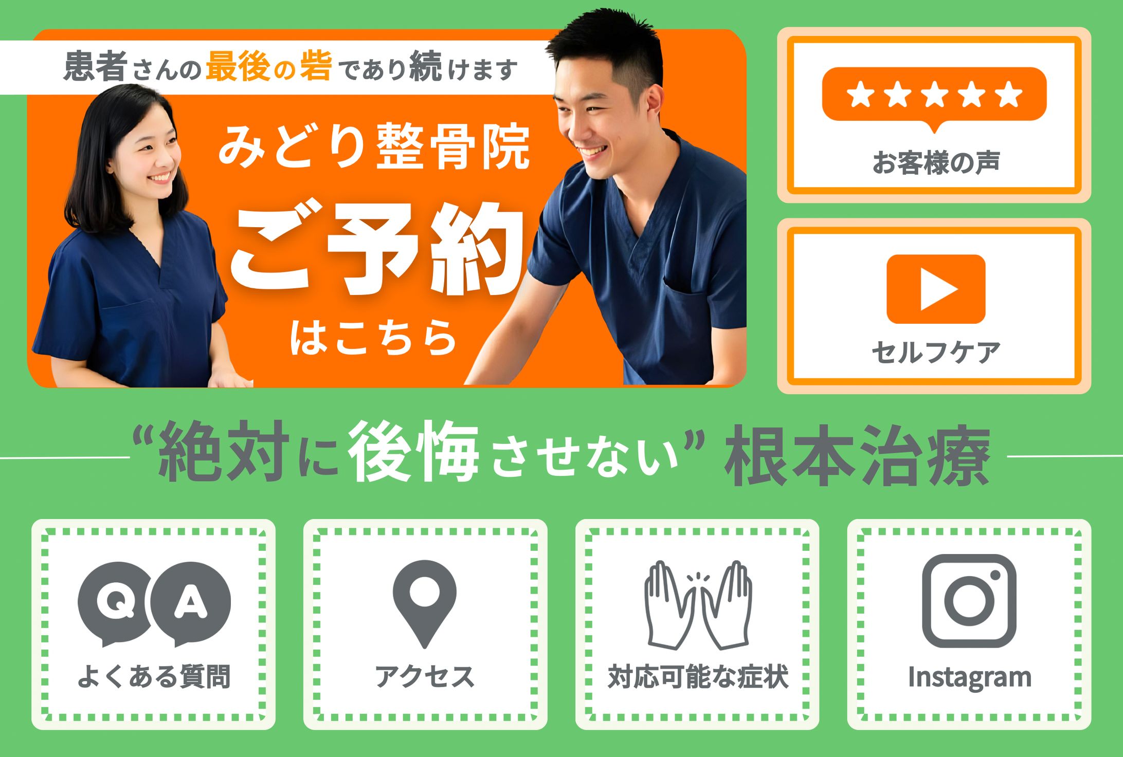 LINE | リッチメニュー-1
