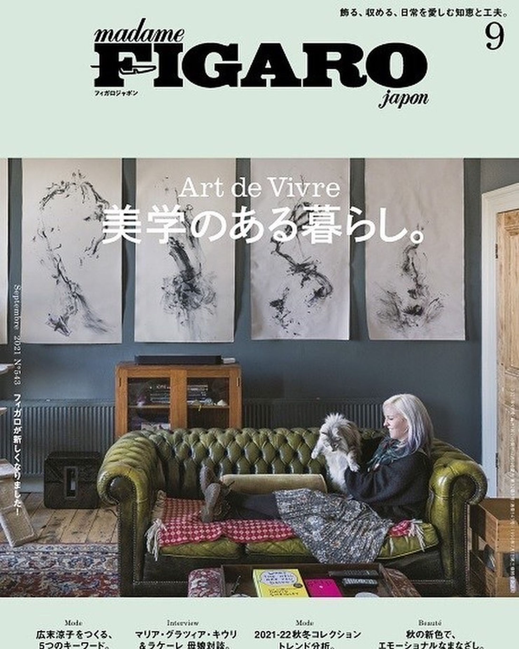 フィガロジャポン2021年7月発売号「美学のある暮らし」-1