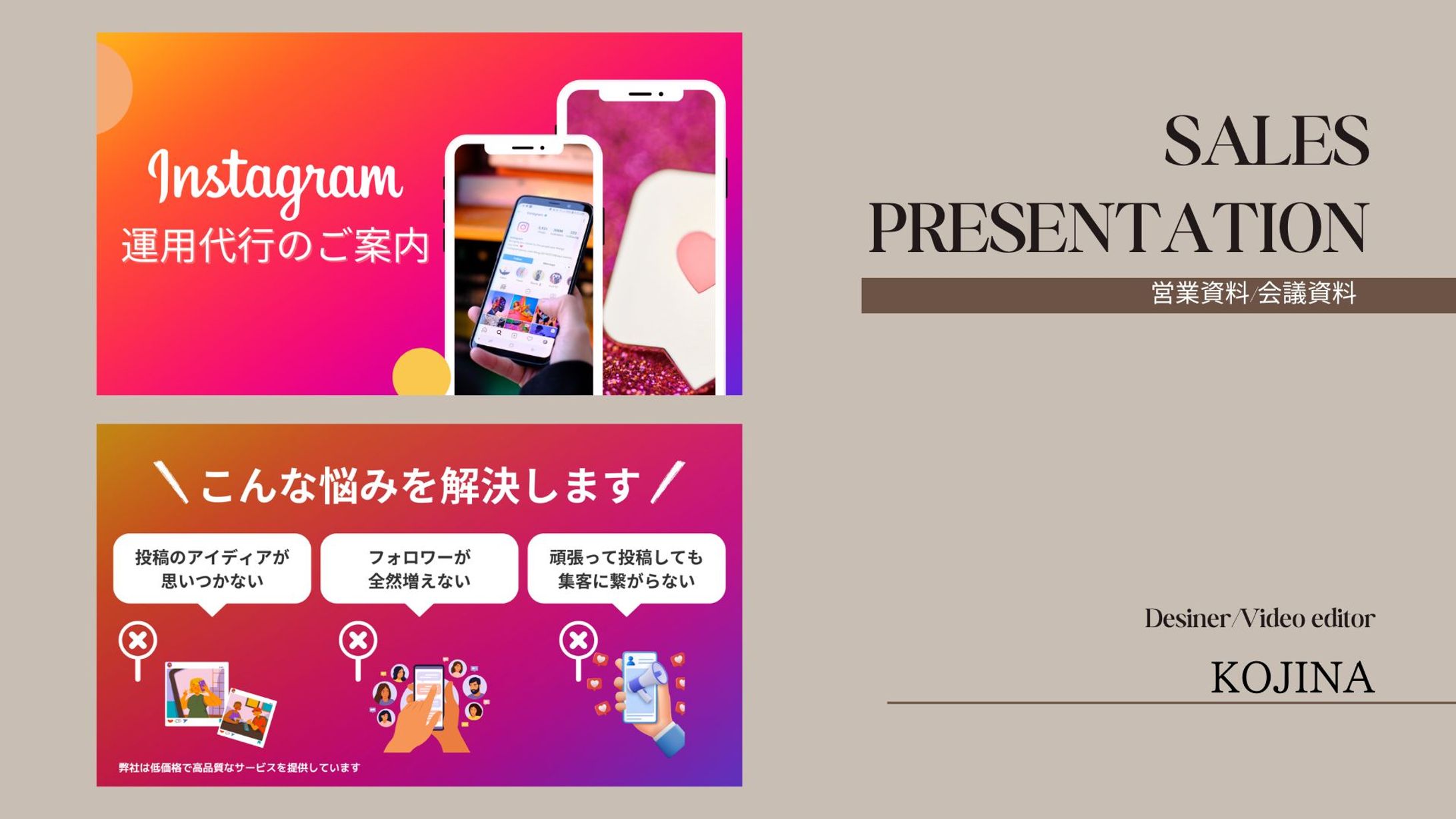 Instagram運用代行-1