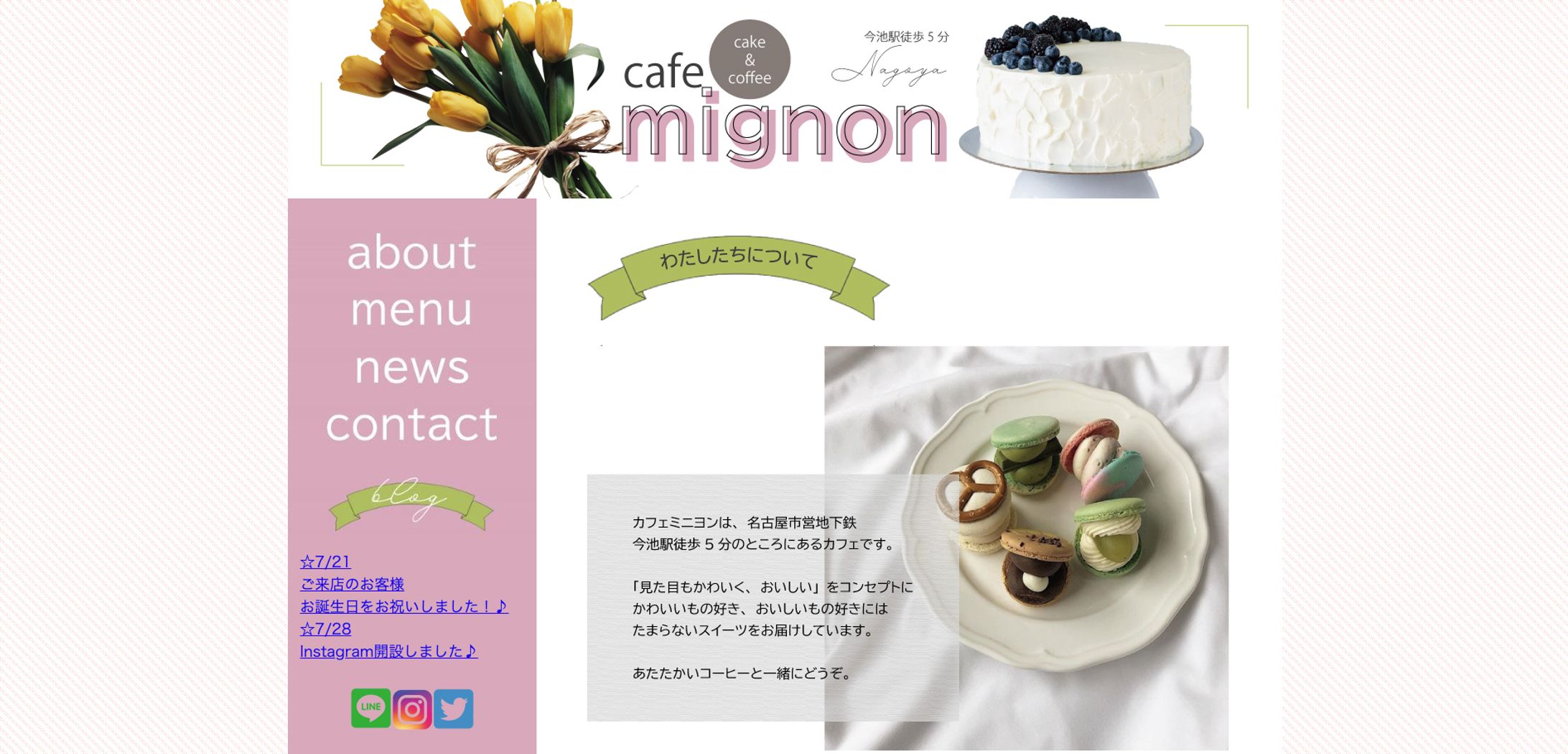 カフェ・HP制作-1