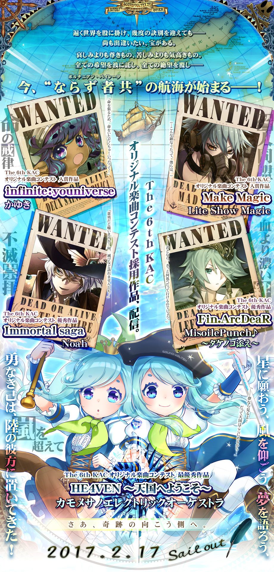 SDVX(優秀賞)】Fin.ArcDeaR / MisoilePunch♪ ～タケノコ添え～