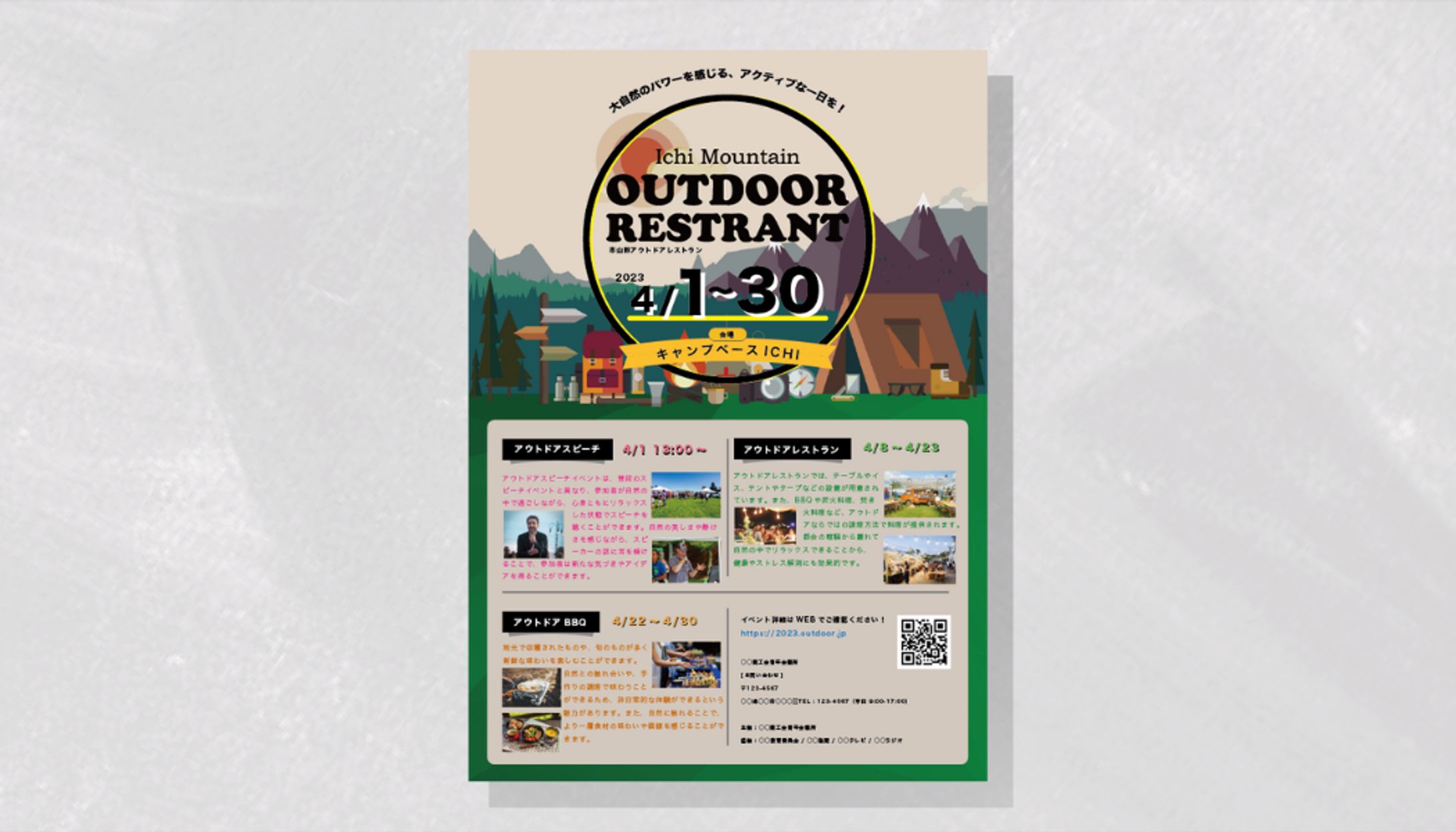 ポスター | アウトドアレストラン-1