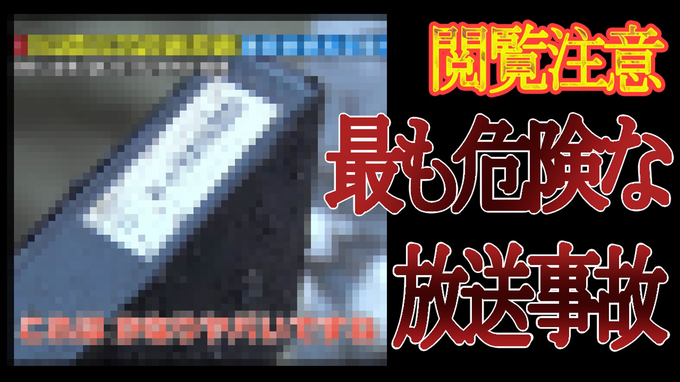 サムネイル 考察系 （キリン風）-1