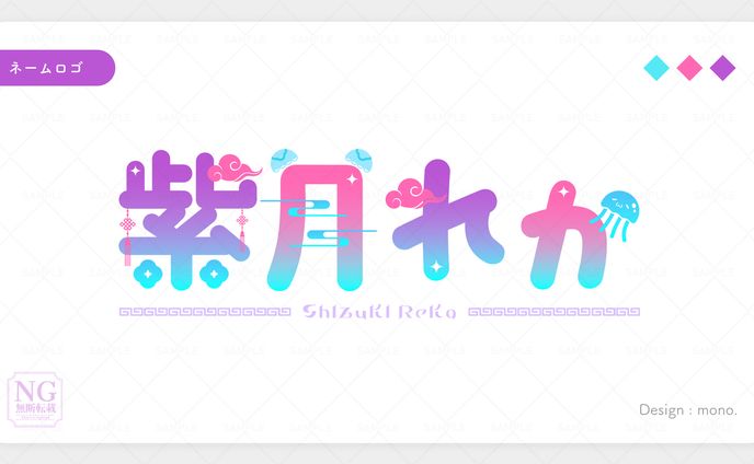 ネームロゴ⑦