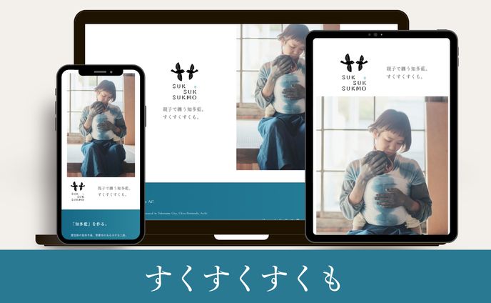 すくすくすくも