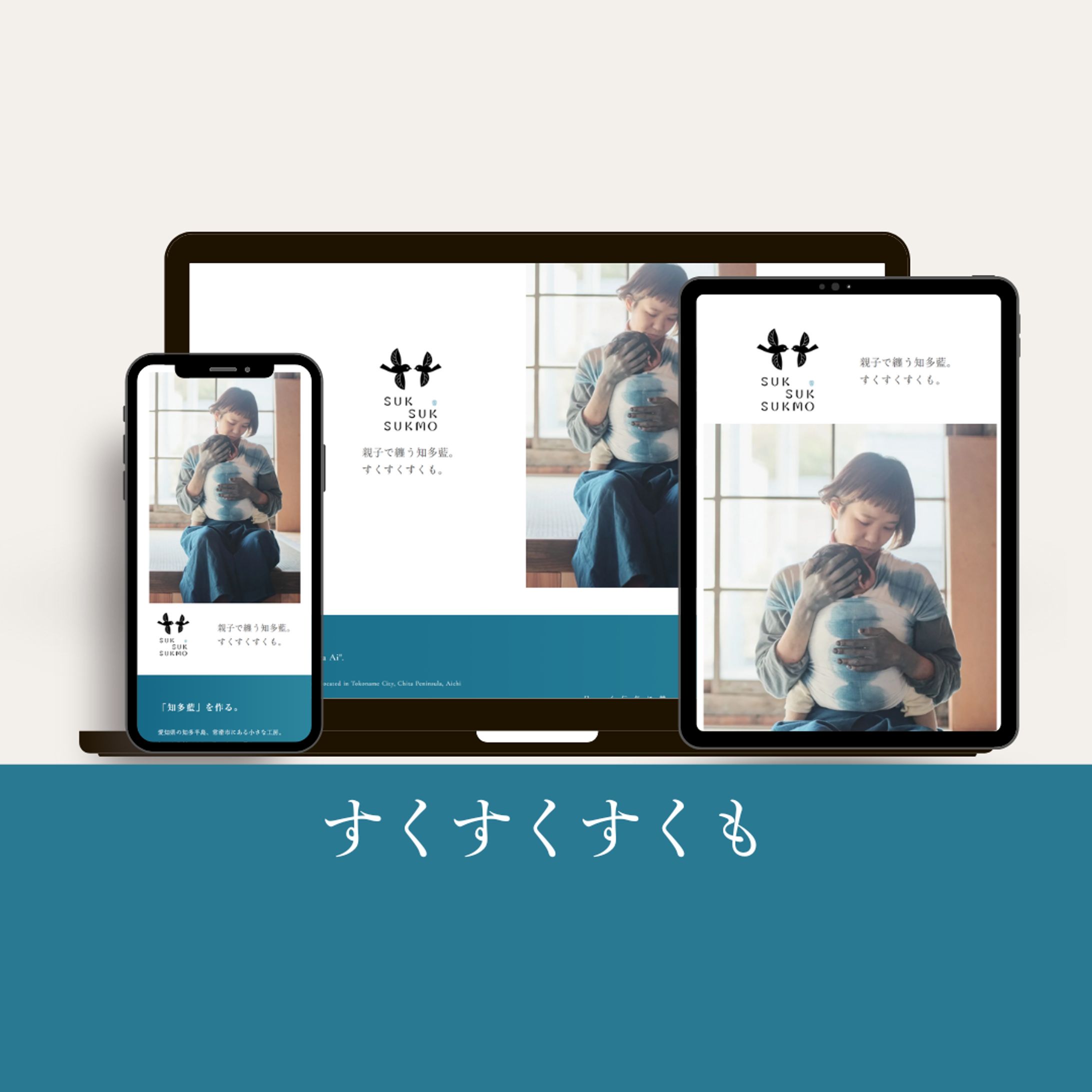 すくすくすくも-1