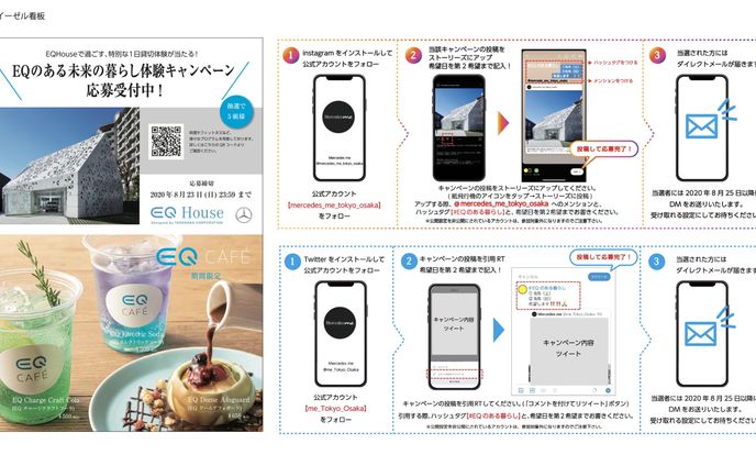 外資系自動車メーカー_イベント用販促アイテム