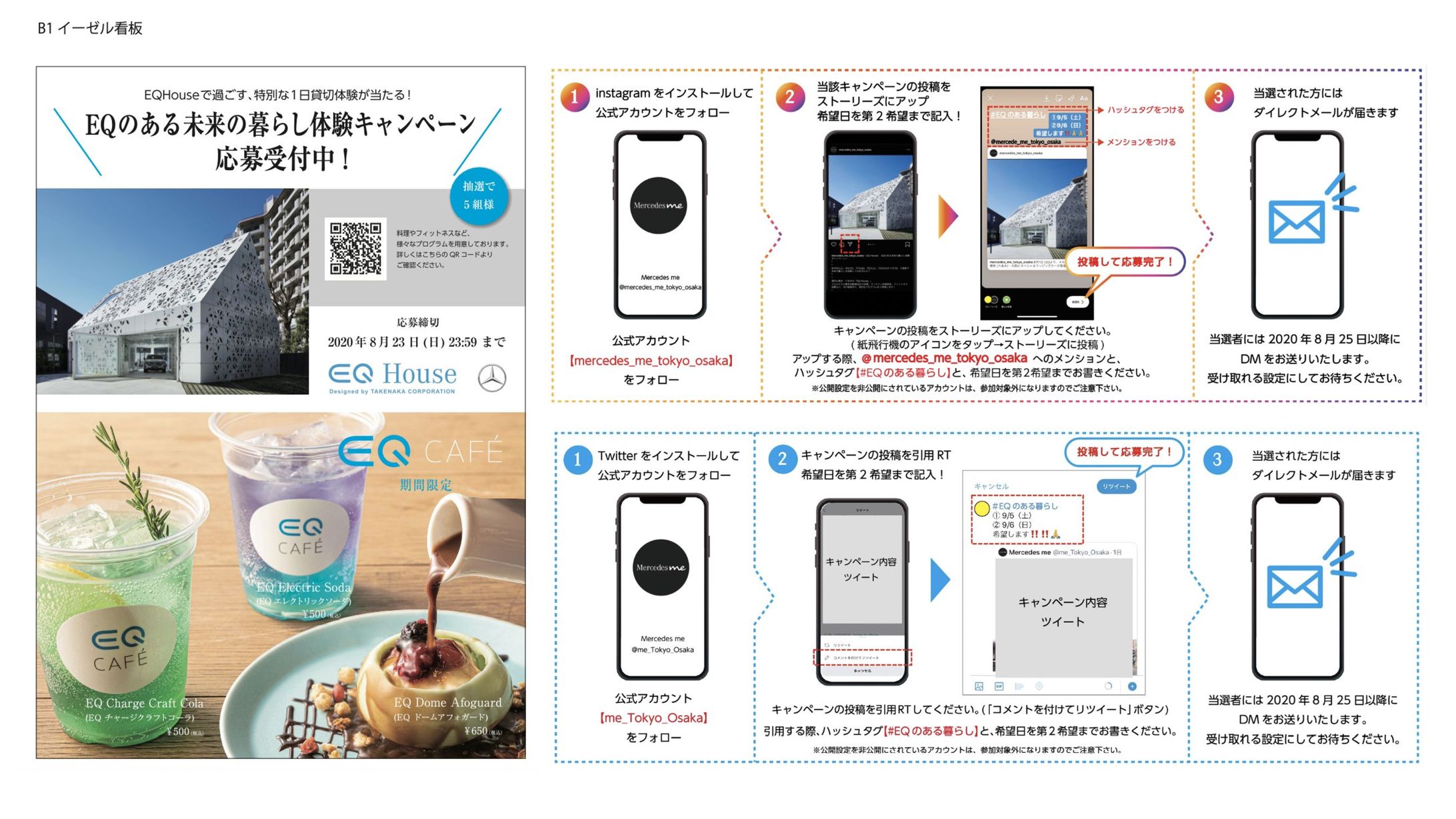 外資系自動車メーカー_イベント用販促アイテム-1