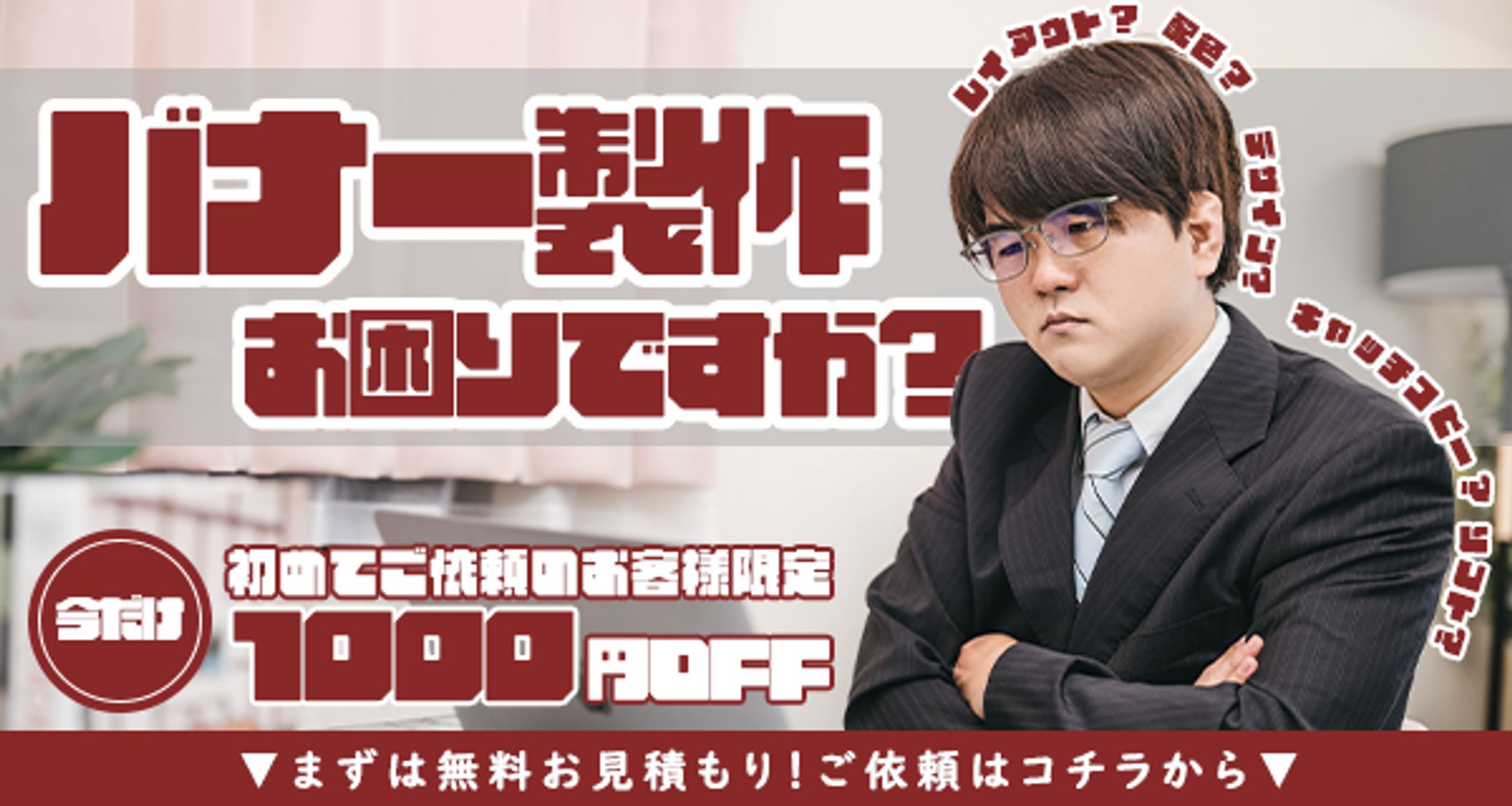 バナーサンプル02-1