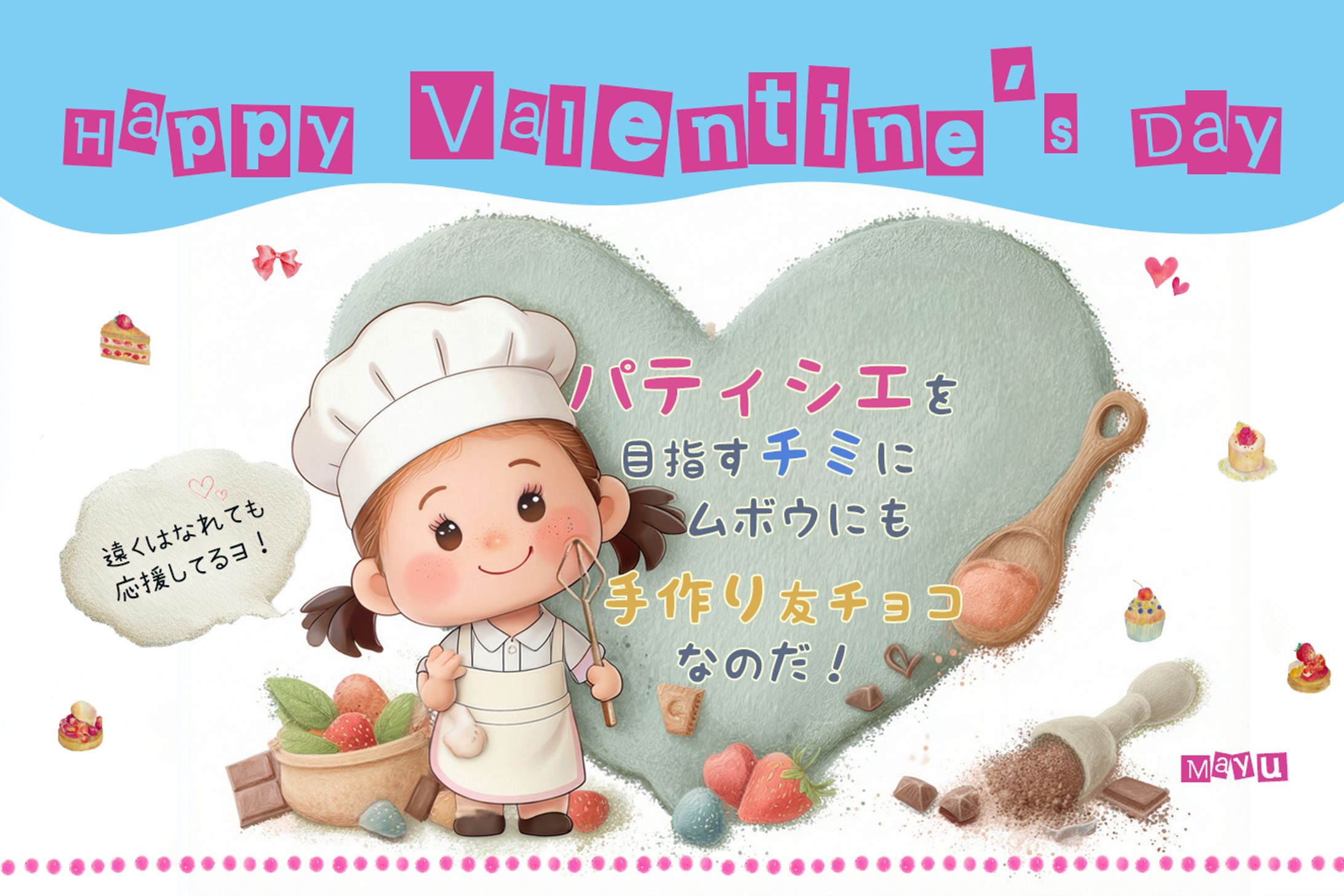 【AI】〈課題〉オリジナルカードの作成-1