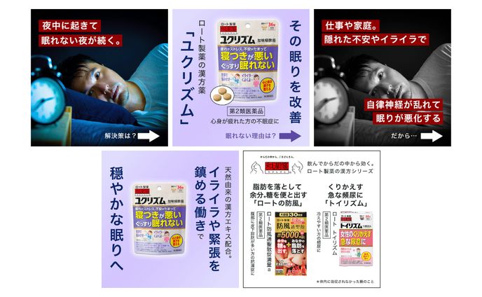 錠剤_広告用バナー