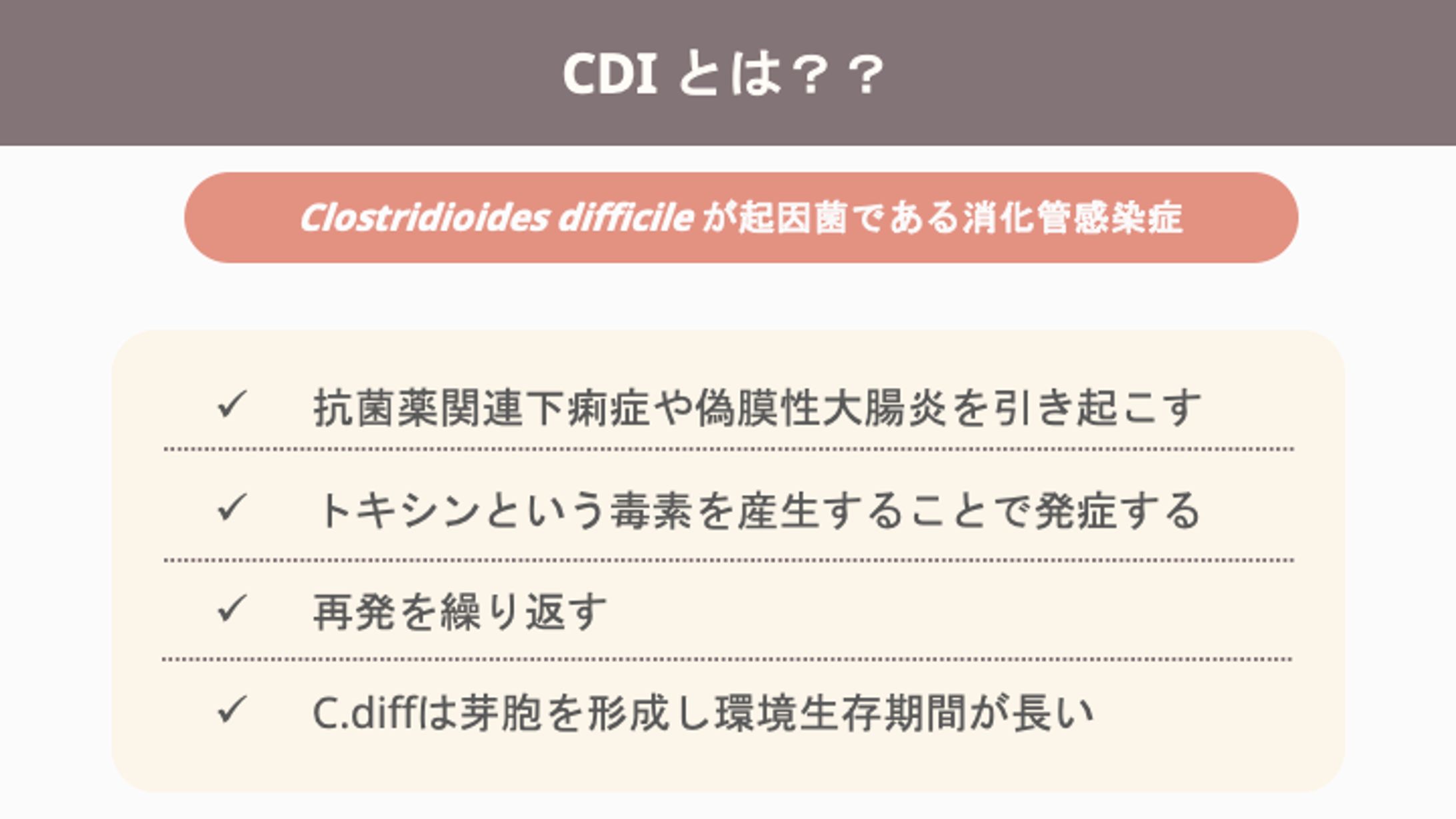 感染対策研修会資料-1