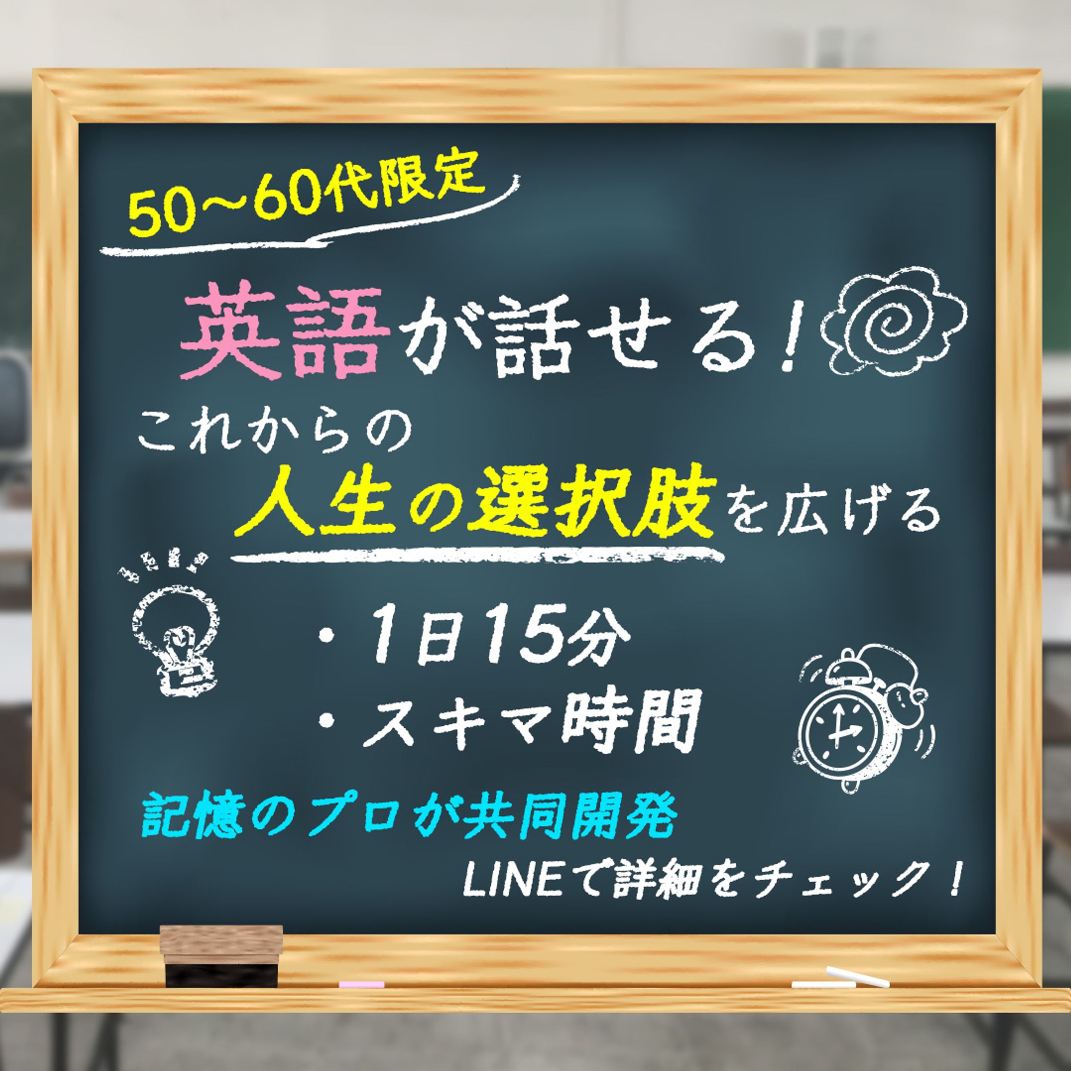 英会話【CRバナー】-1