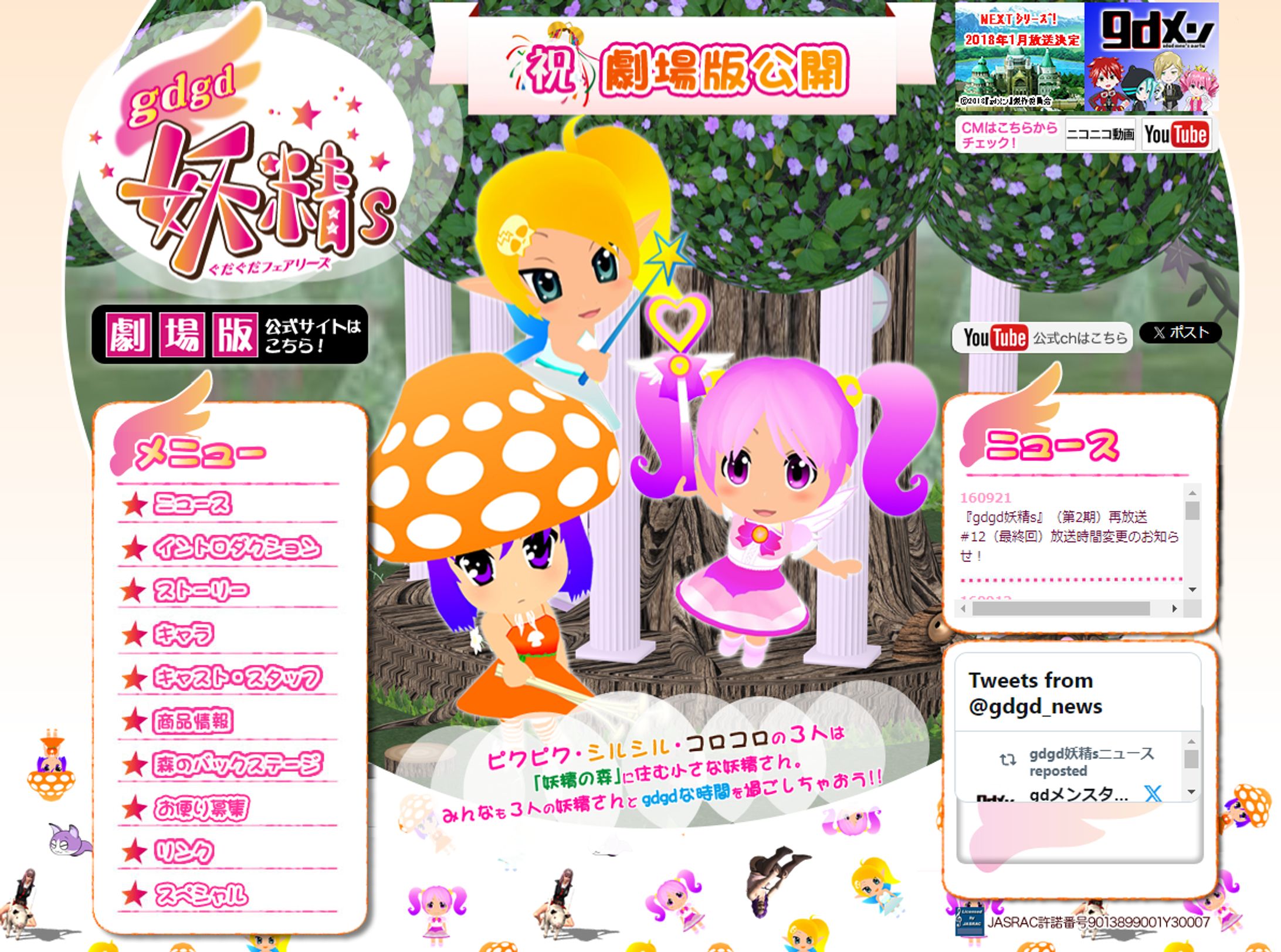 gdgd妖精s（ぐだぐだふぇありーず）-1