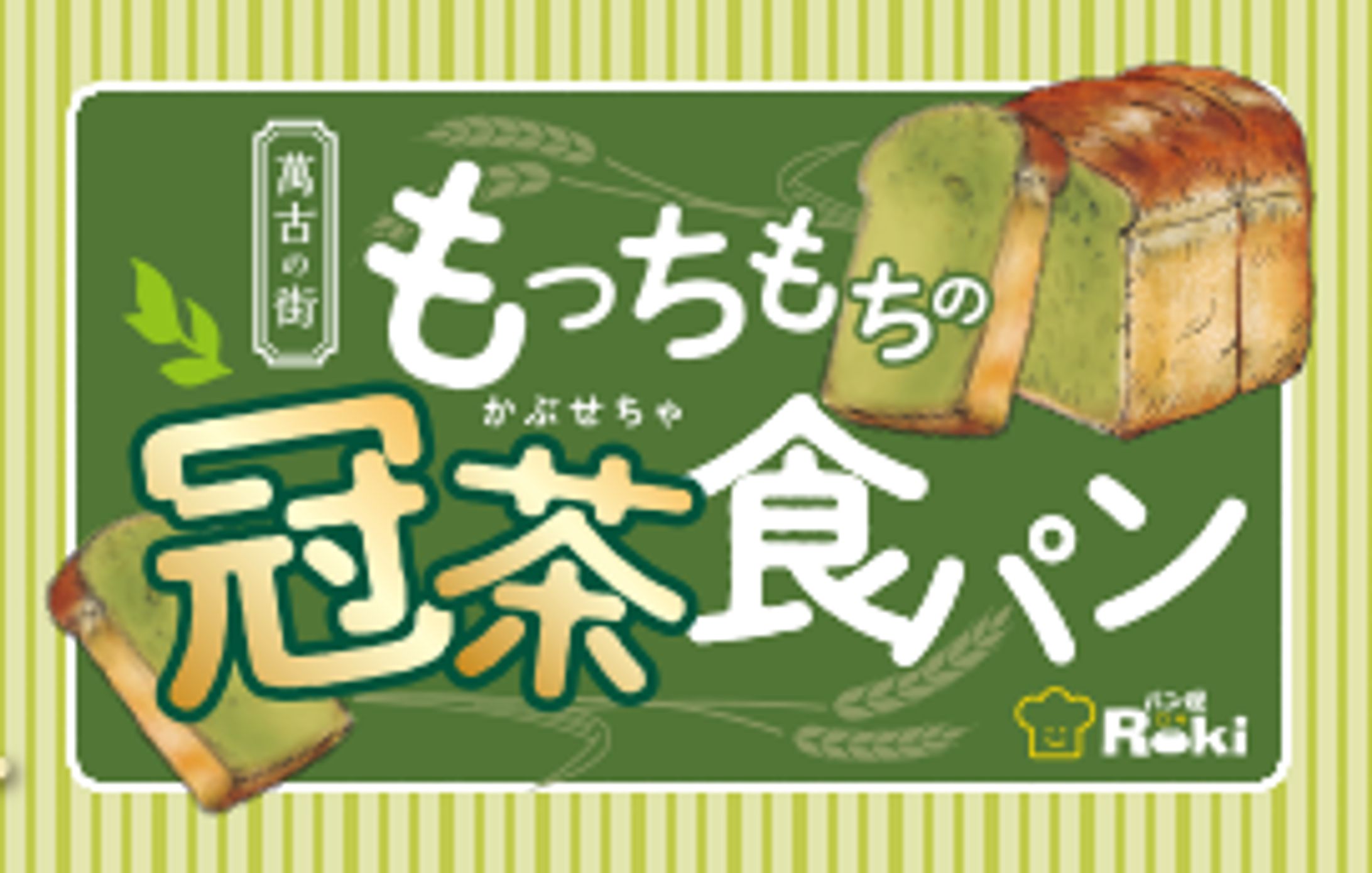 パン屋　カード・チラシ・レジ袋・のぼり-1