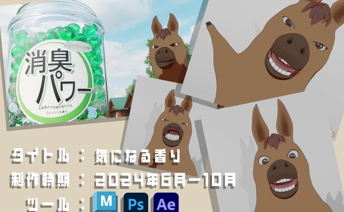 フル３DCGアニメーション