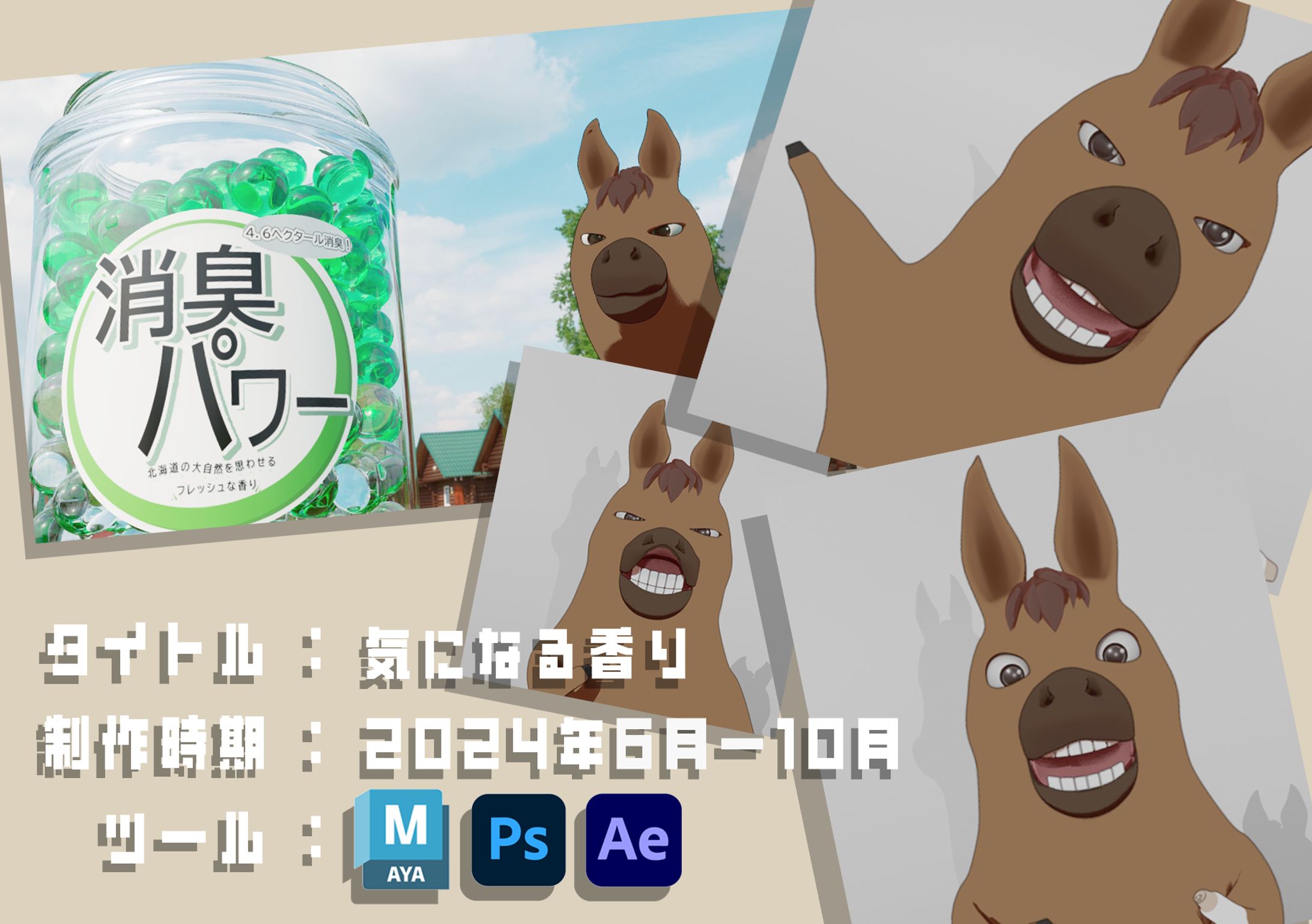 フル３DCGアニメーション-1