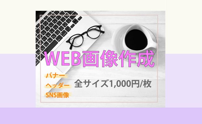 バナー