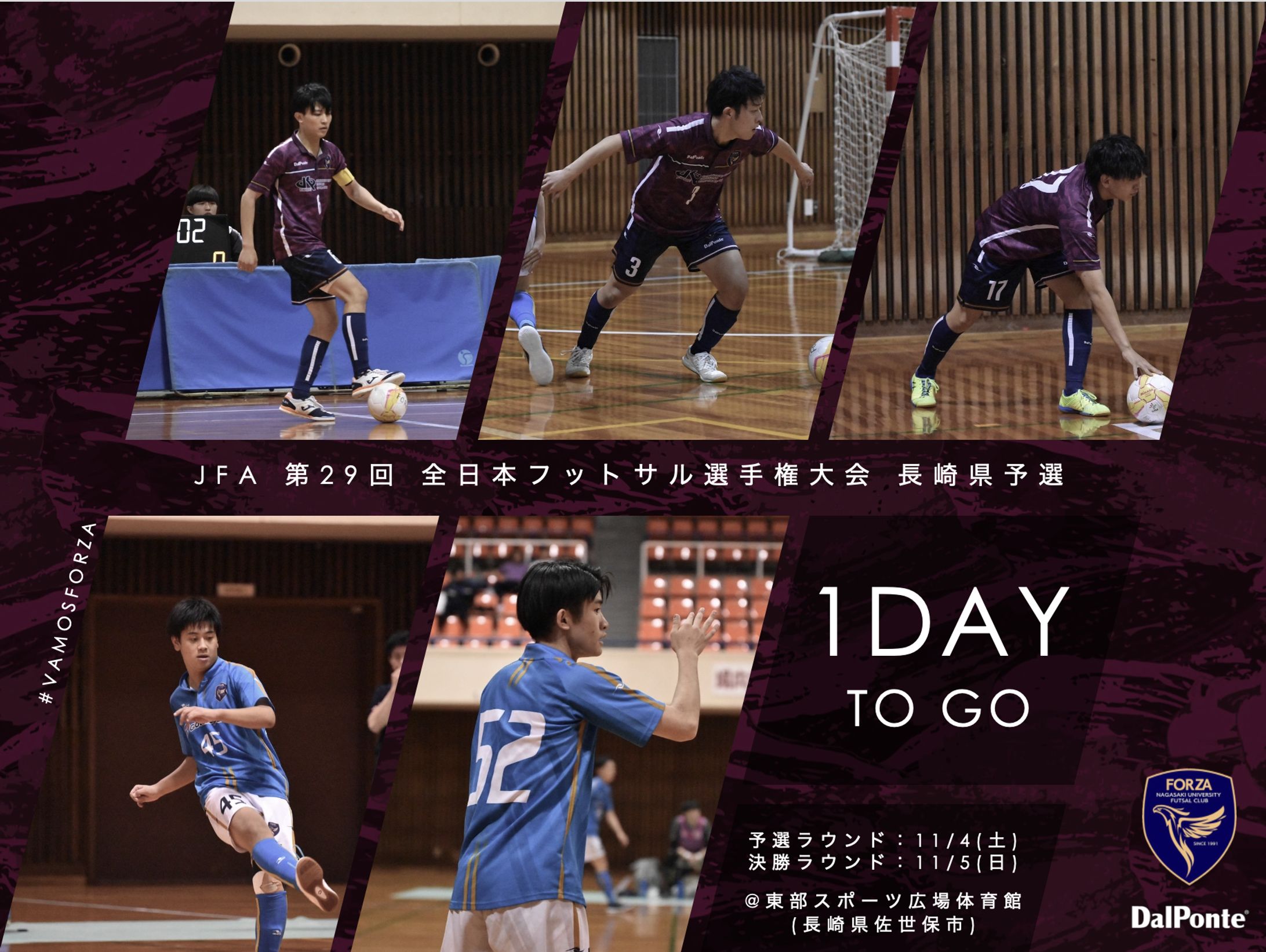 2023-24 選手権県大会 選手コメント(長崎大学フットサル部FORZA)-1
