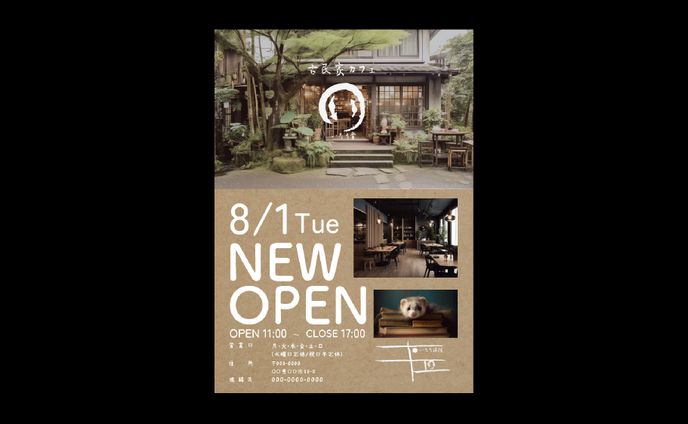 架空カフェいたち堂フライヤー