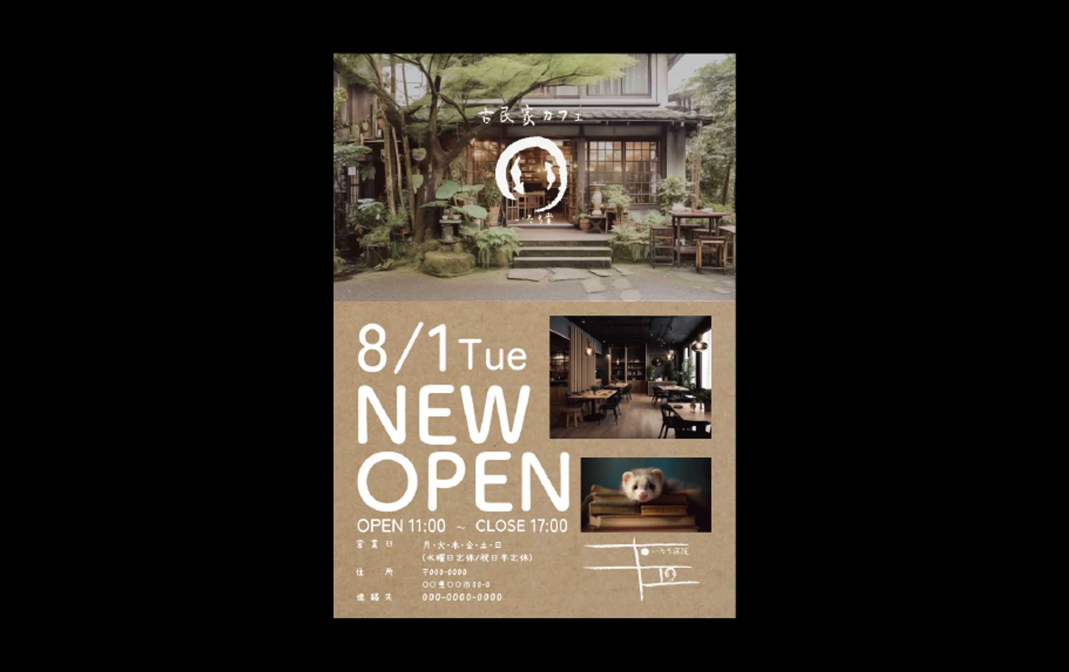 架空カフェいたち堂フライヤー-1