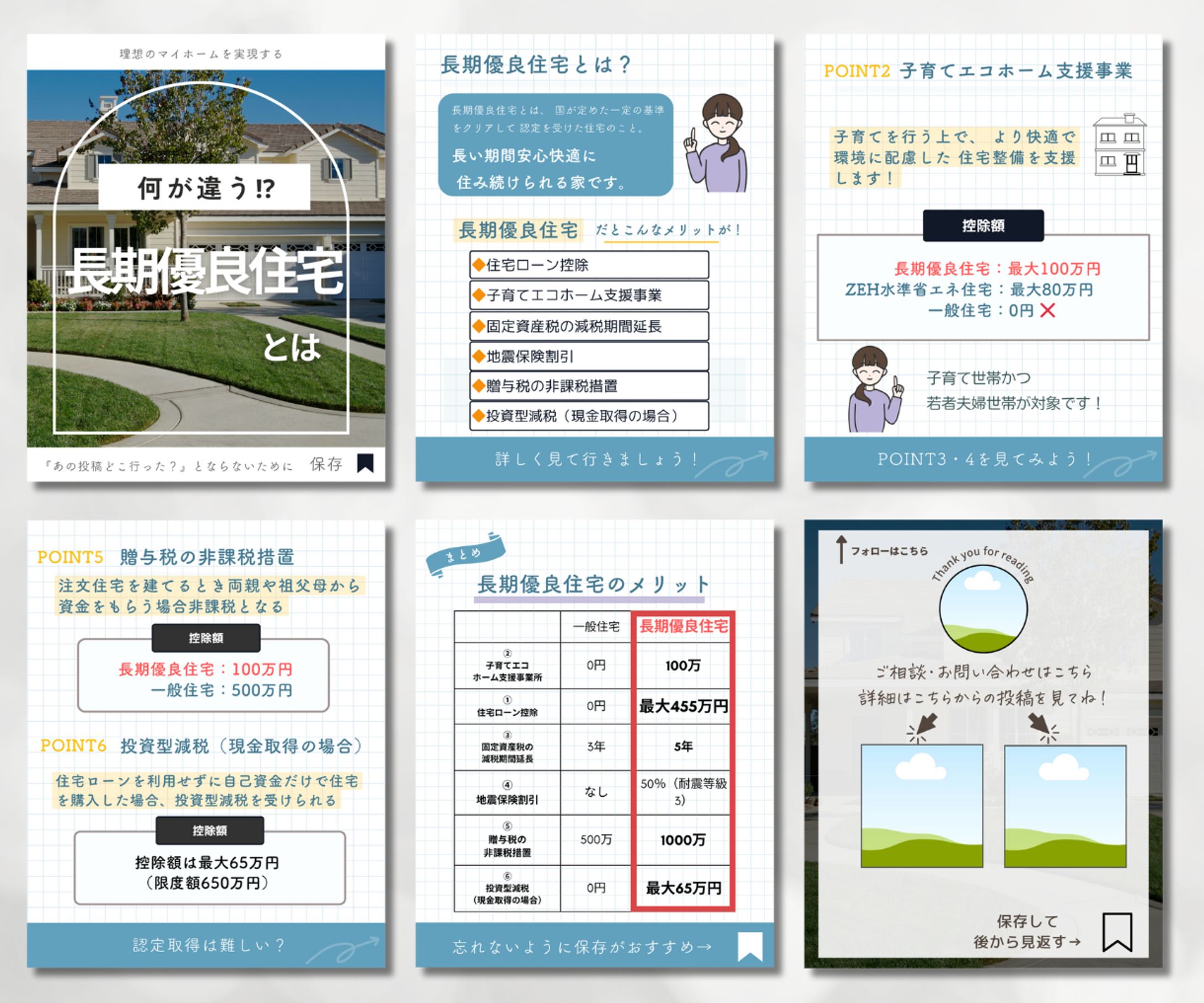 instagramフィード（建築）-1